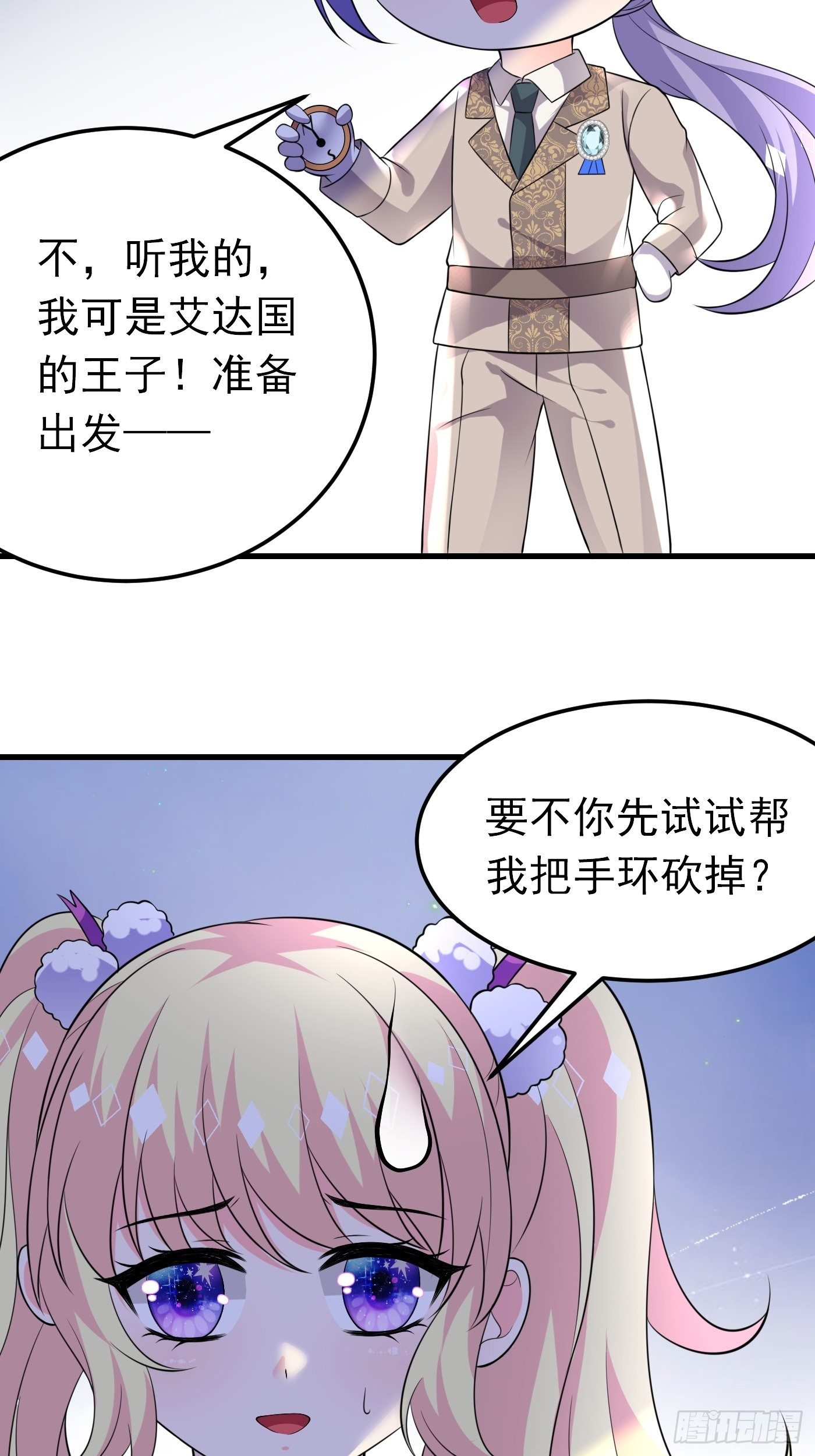 32话 霸气妈咪回归！5