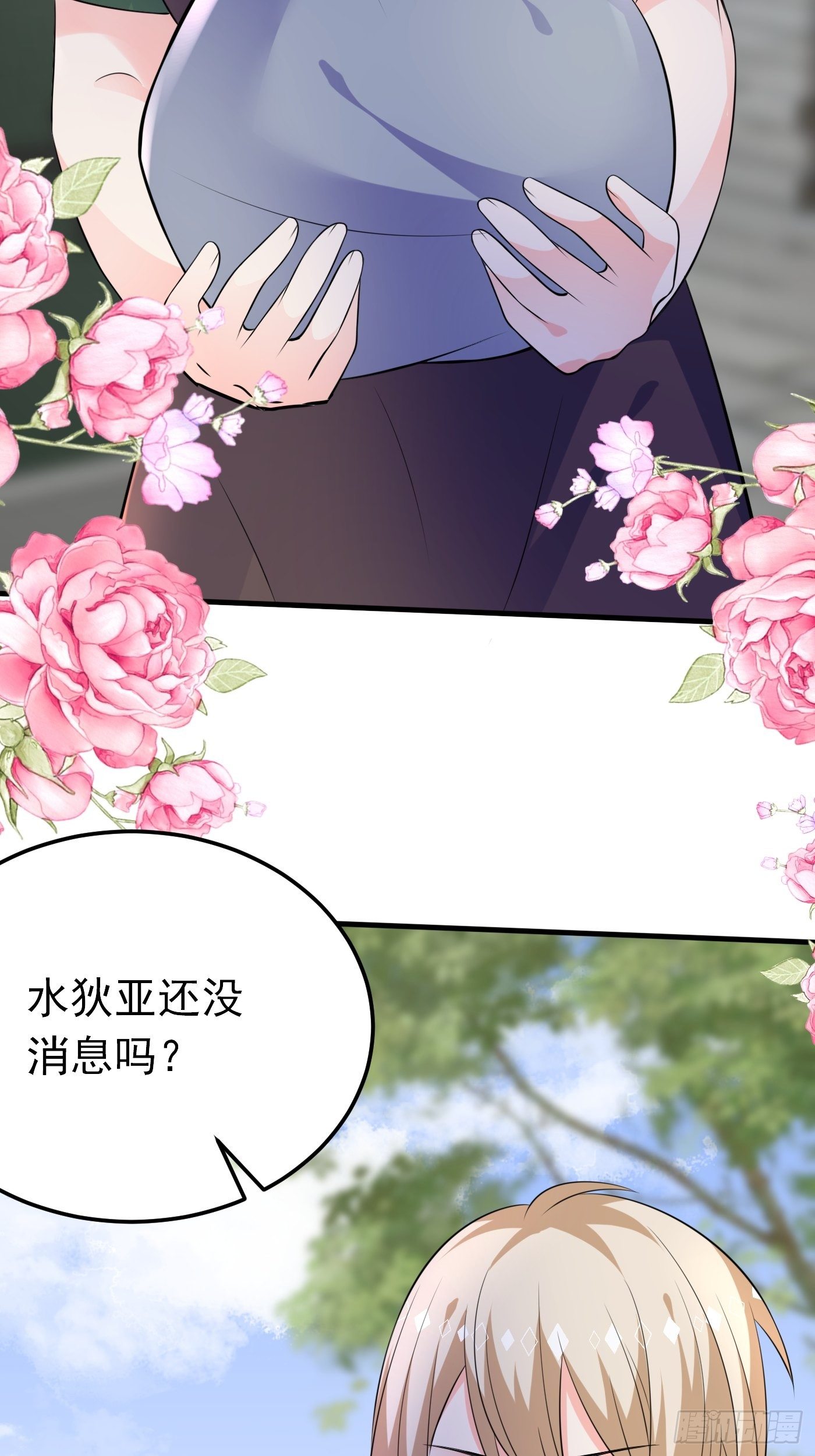 41话 和王子殿下“爱”的证据6