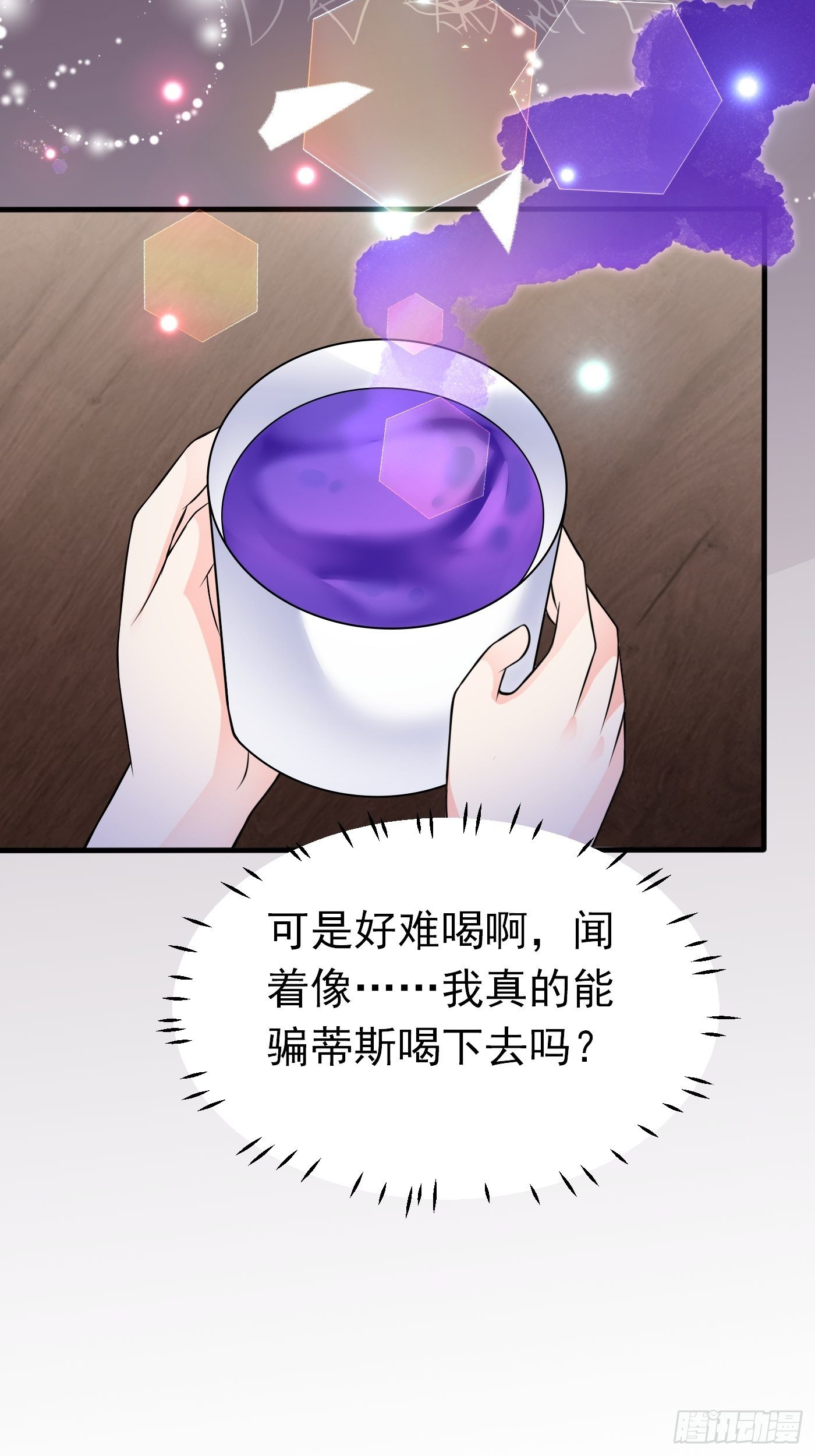 第十四话 穿越炮灰VS土著女配19
