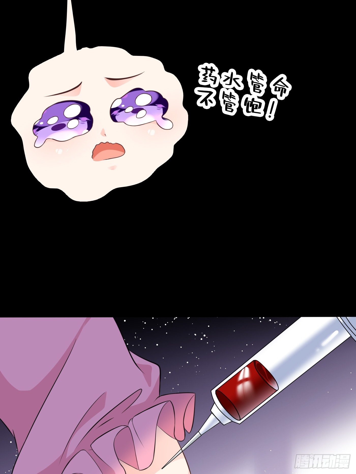 第一话 穿成公主，怪物环绕37