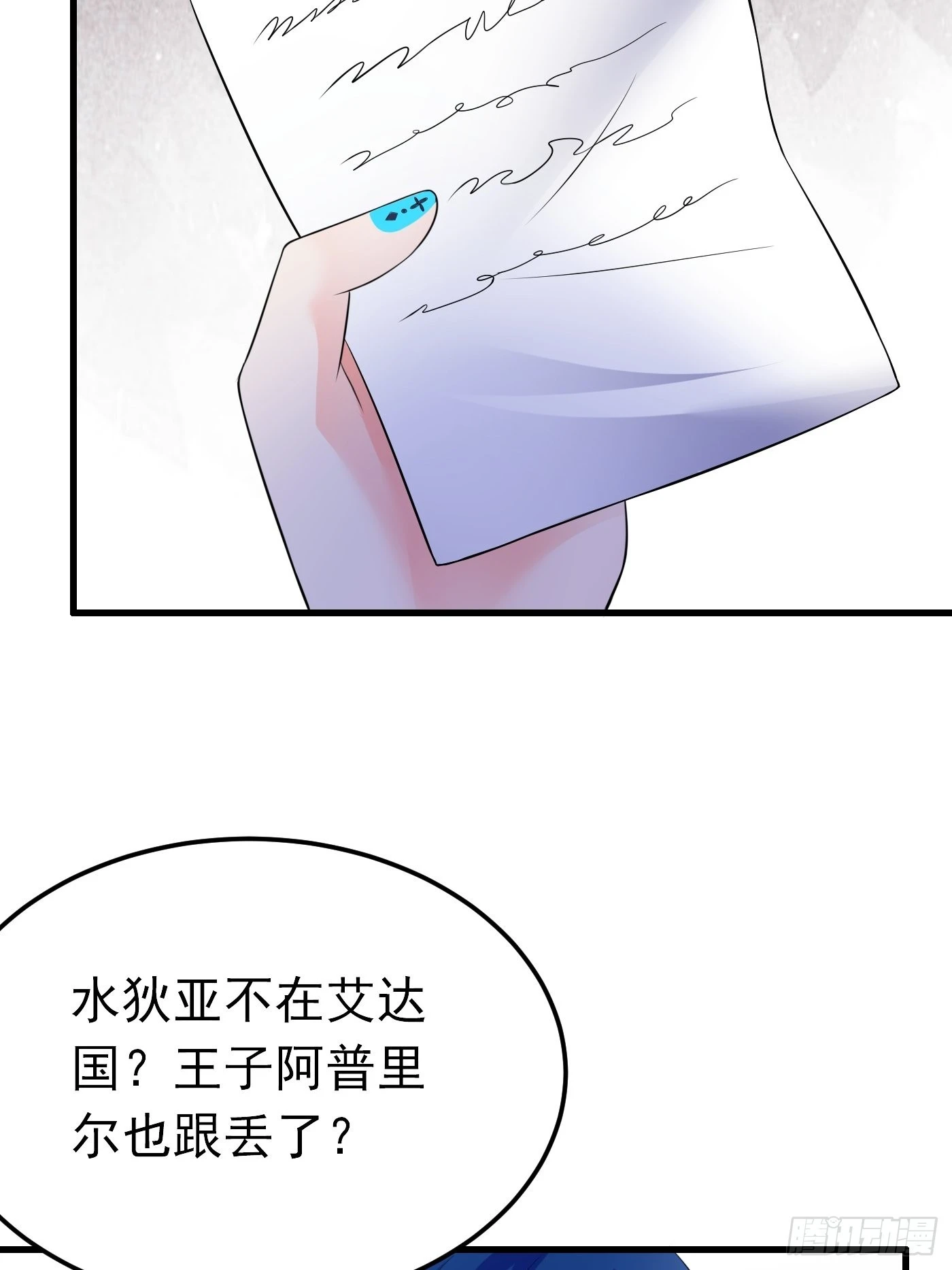53话 刺客现身，危！13