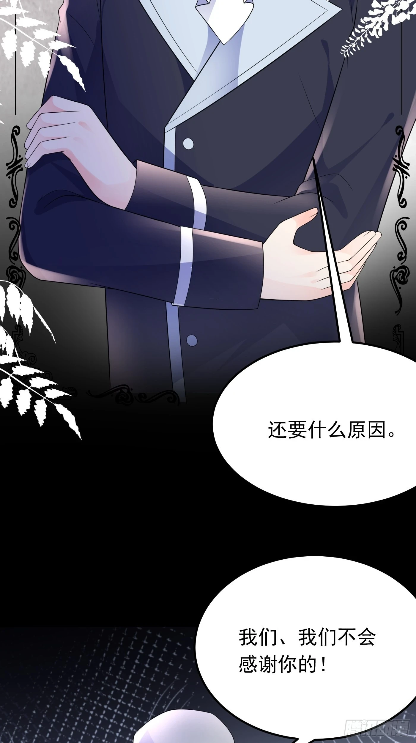 86话 王子的心意31