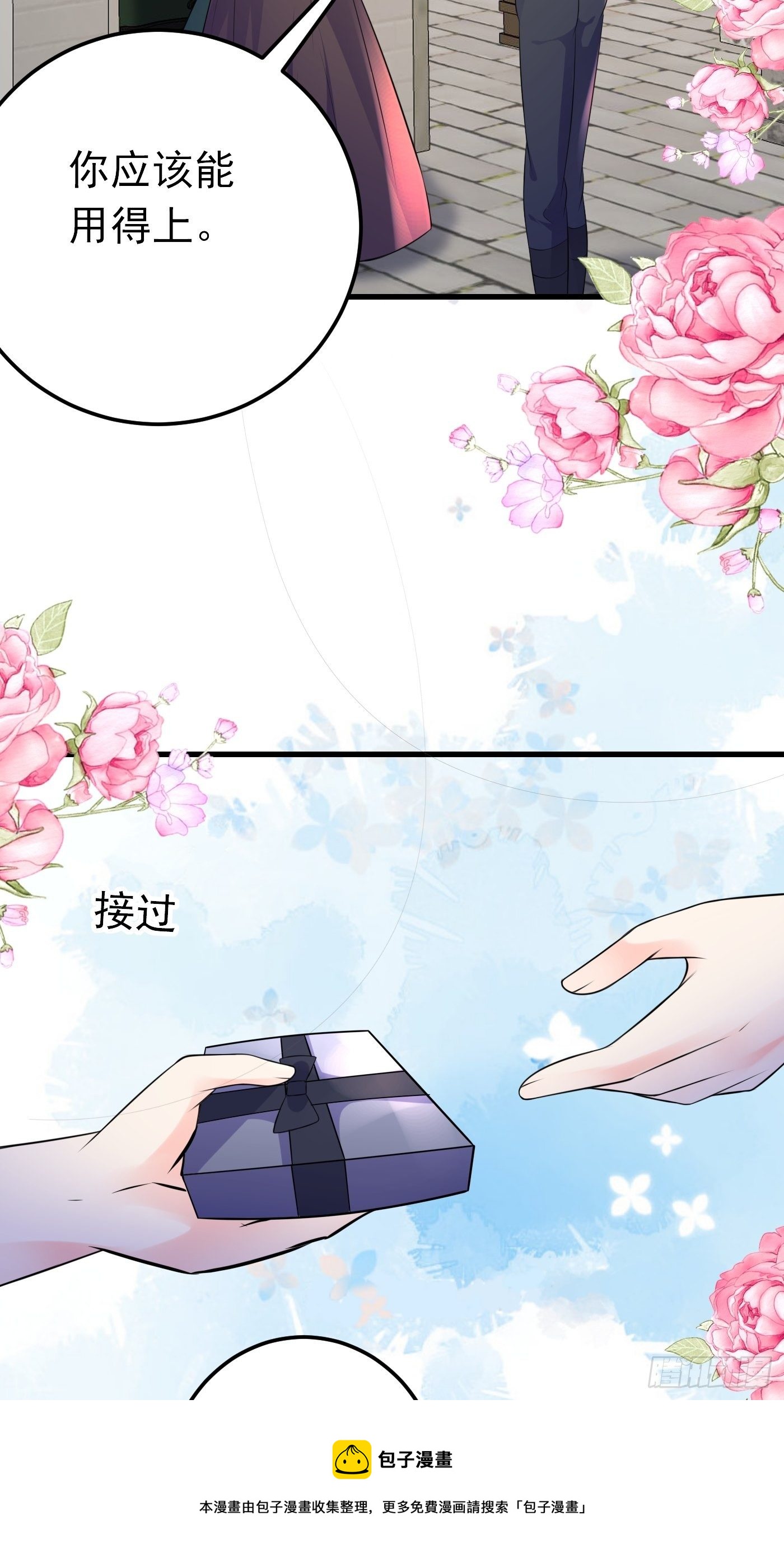 41话 和王子殿下“爱”的证据4