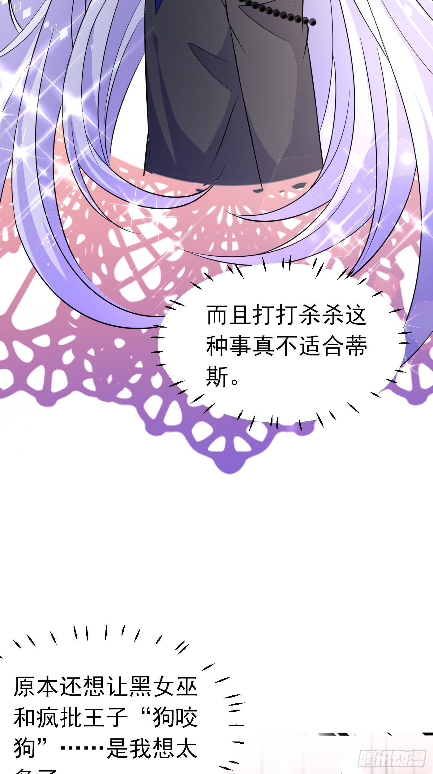 第十六话 恶毒女配出手了34