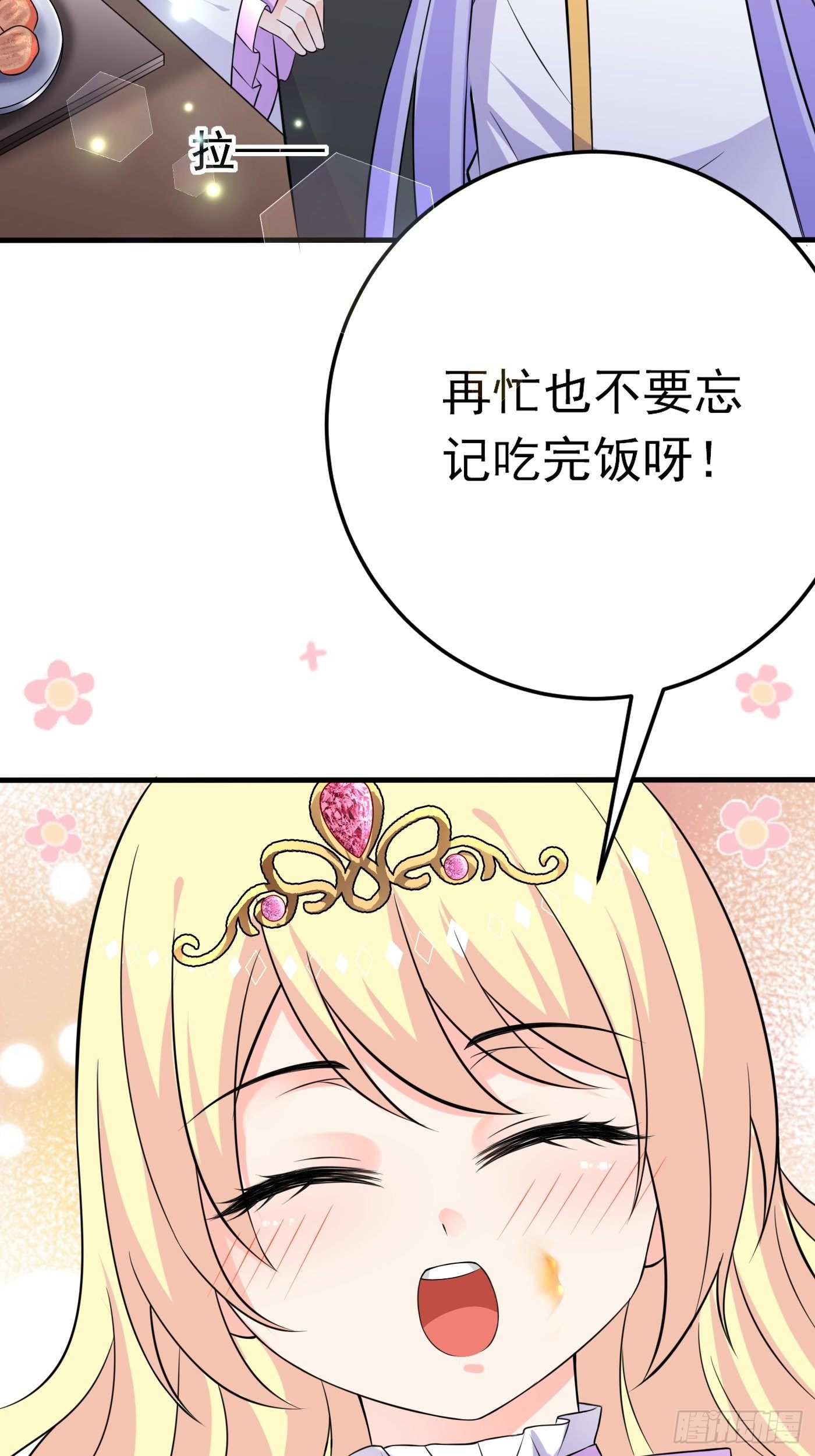 第七话 给自己续命第一步57