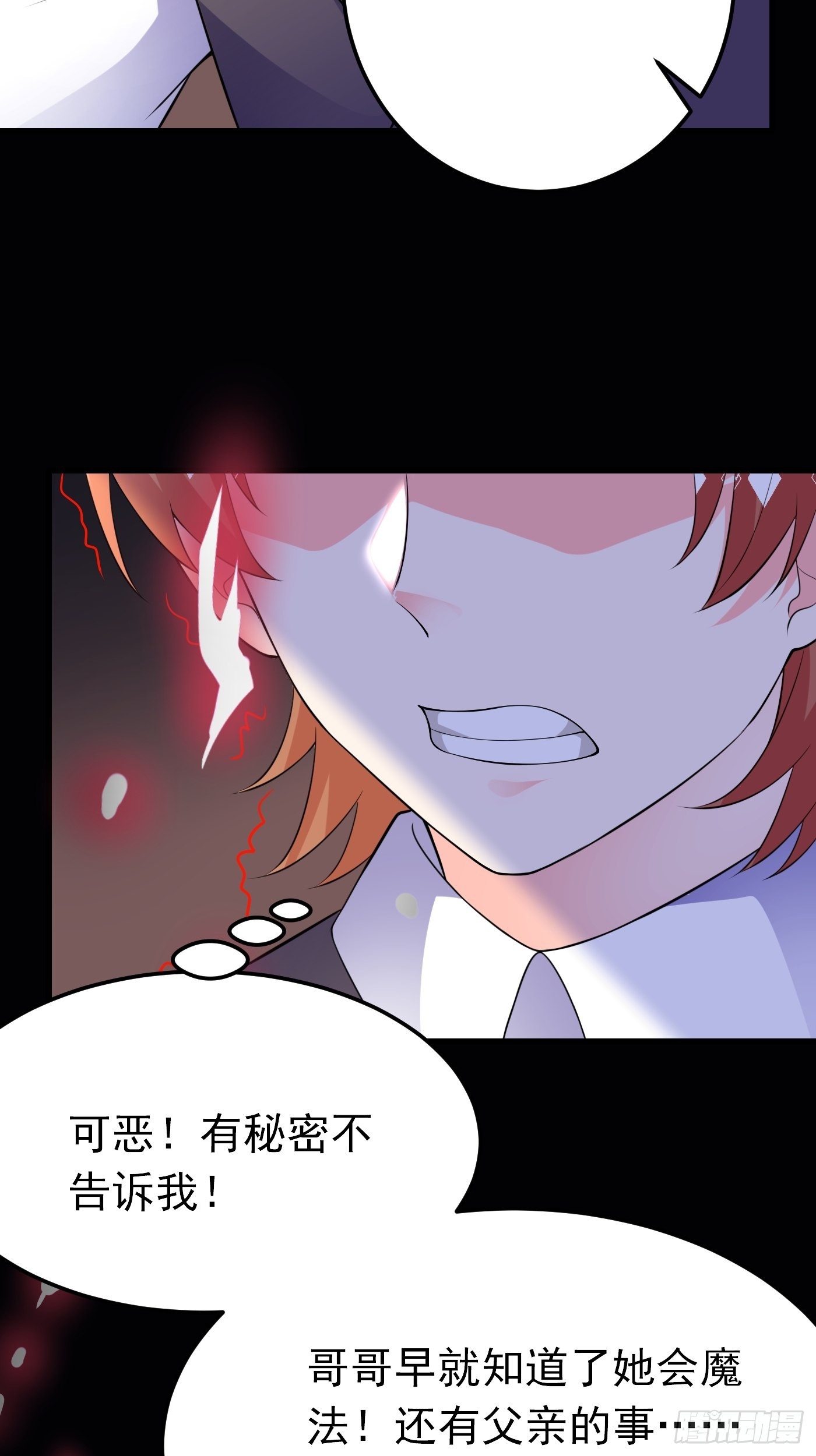 70话 禁地中的黑魔法15