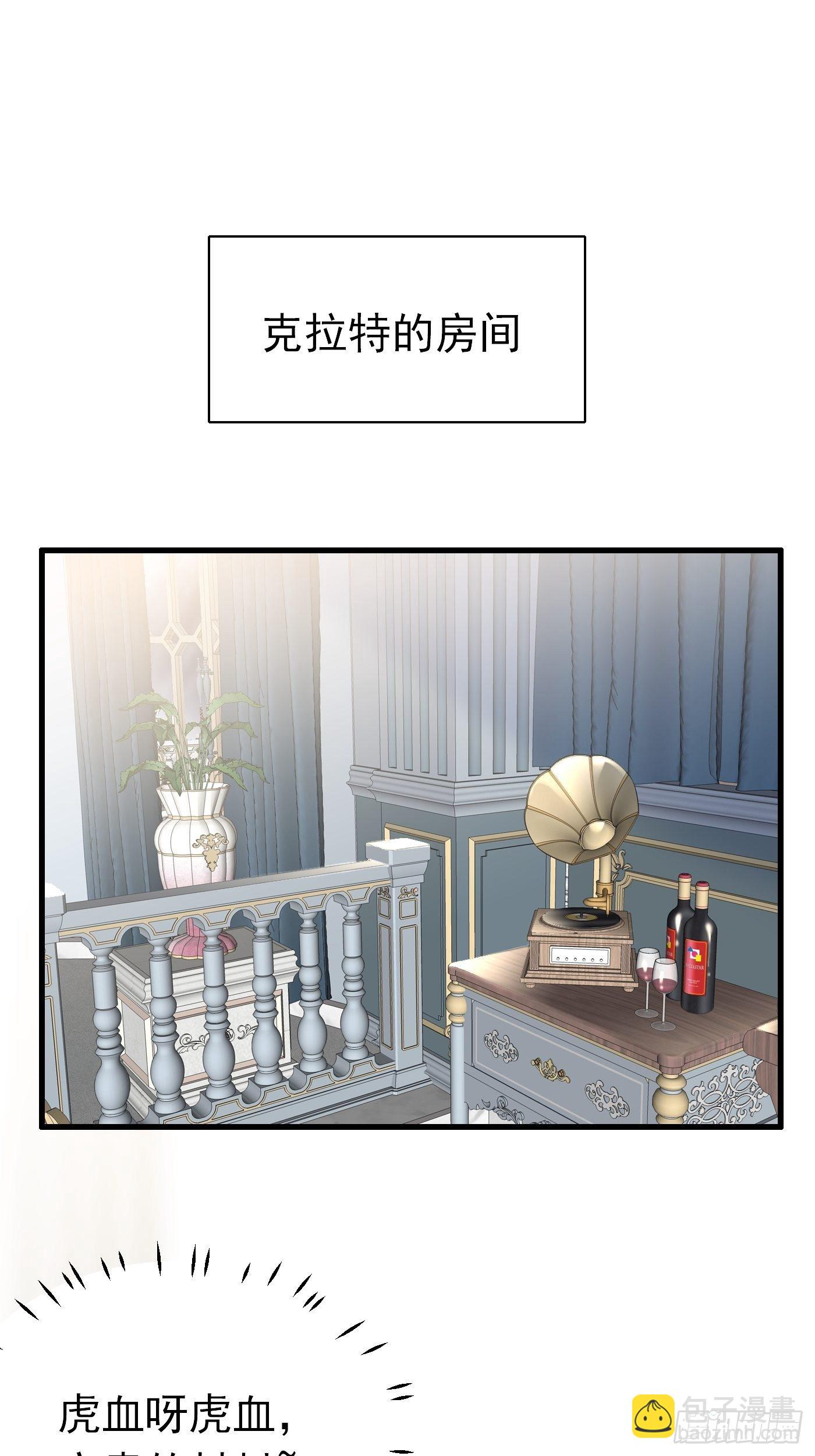 46话 老虎竟然是宠物！27