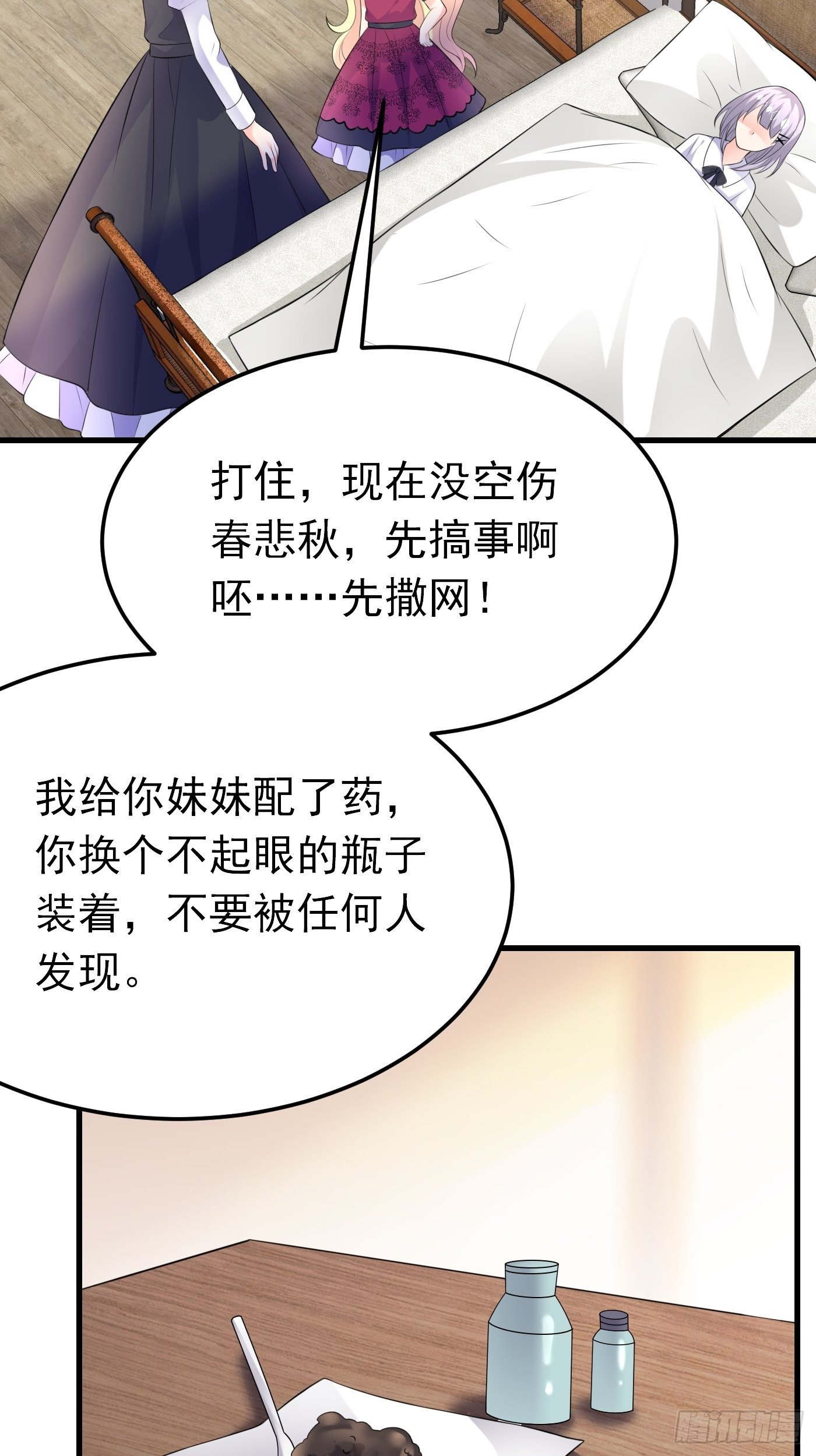 49话 飙演技的时候到了11