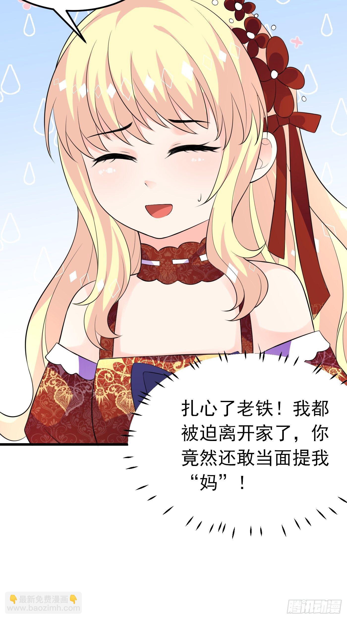 41话 和王子殿下“爱”的证据19