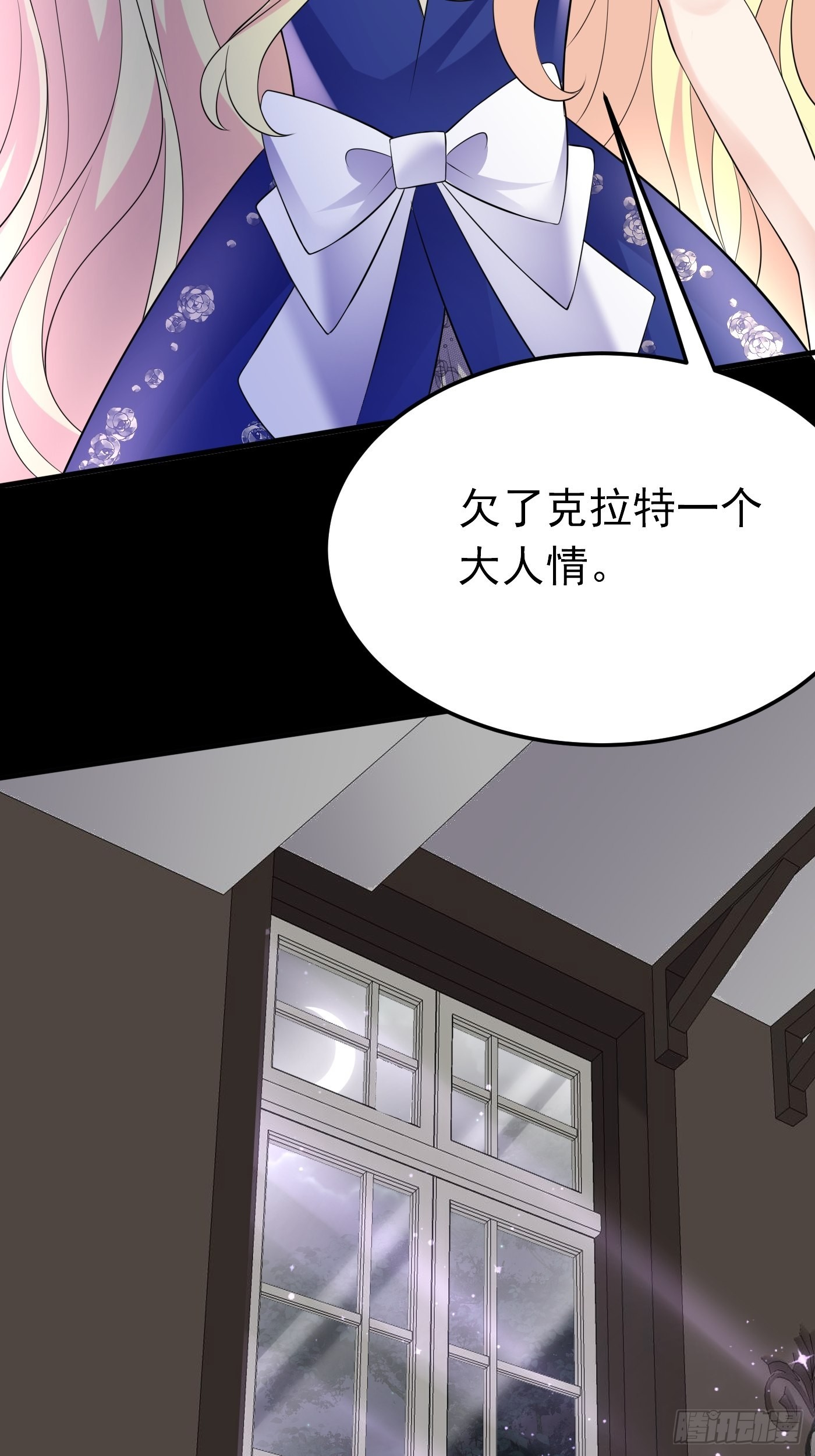 77话 关键古卷9