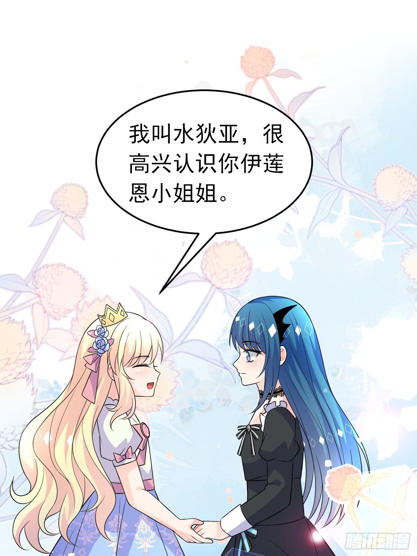 第十四话 穿越炮灰VS土著女配62