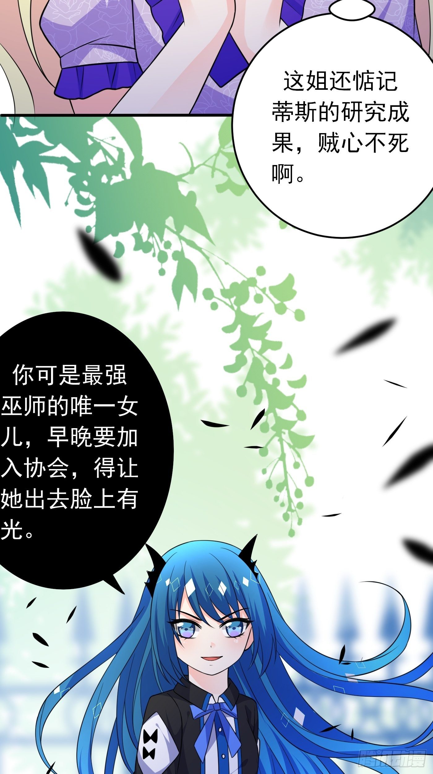第十八话 恶毒女配想PUA我54