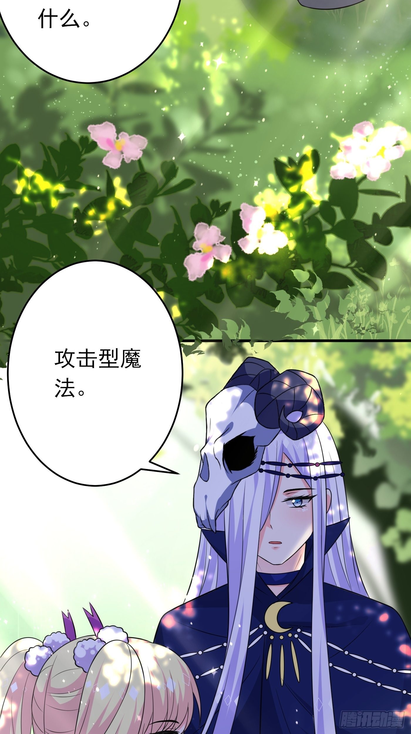 第二十一话 暴露了44