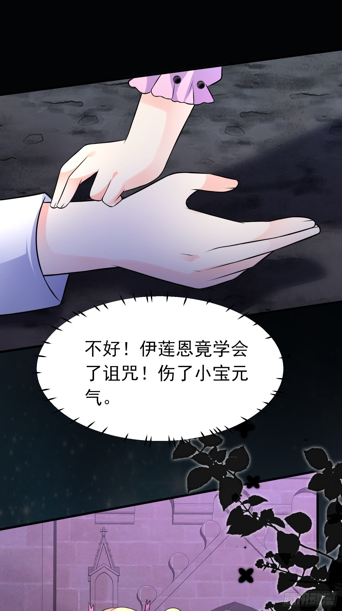 第二十话  女配反噬5