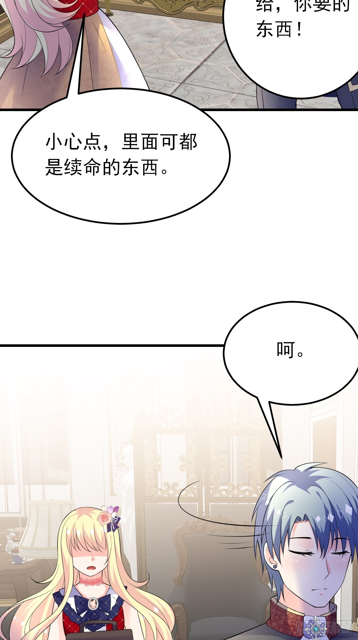 62话 兄弟修罗场4