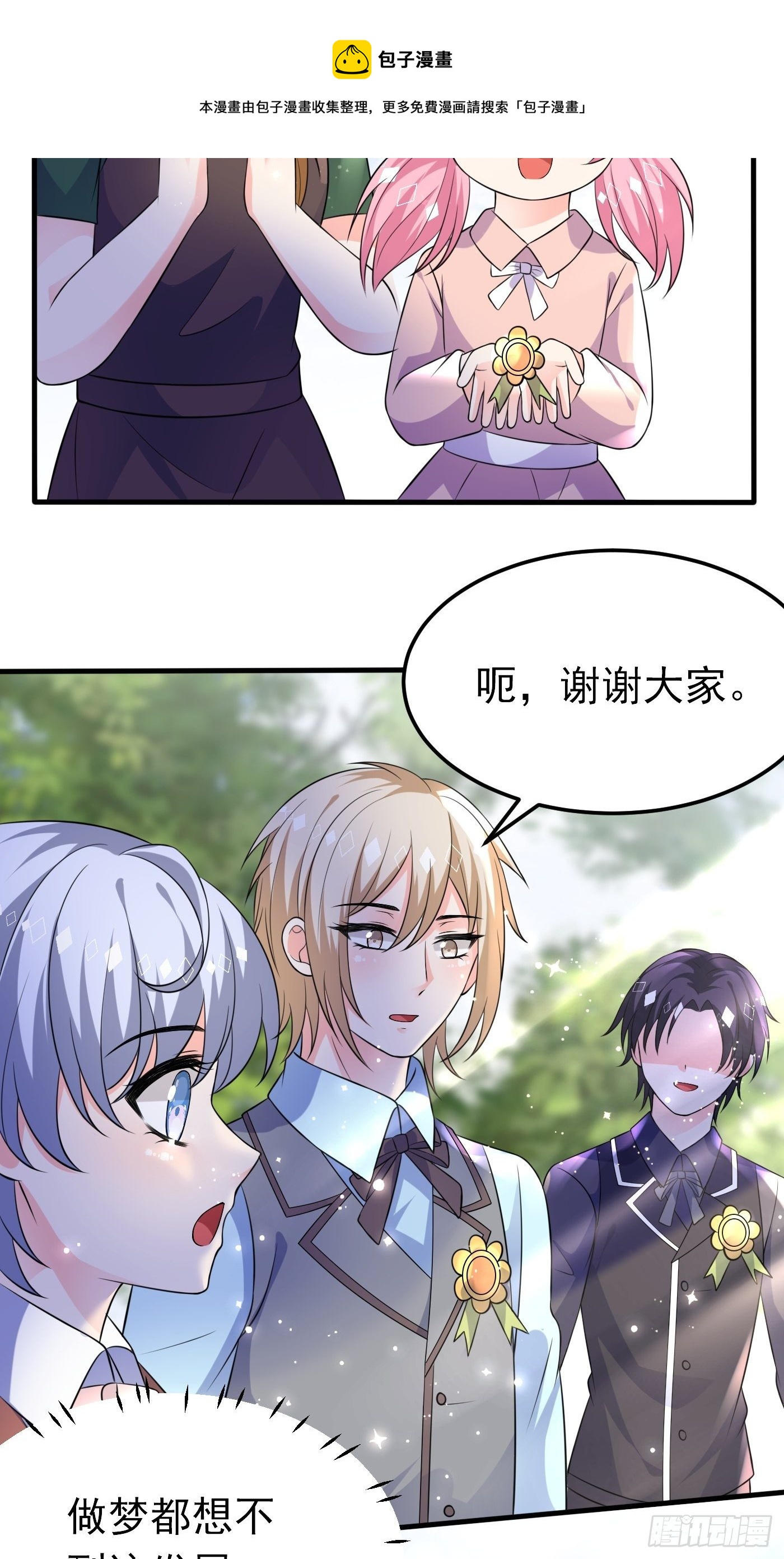 27话 逃命到敌国（上）3
