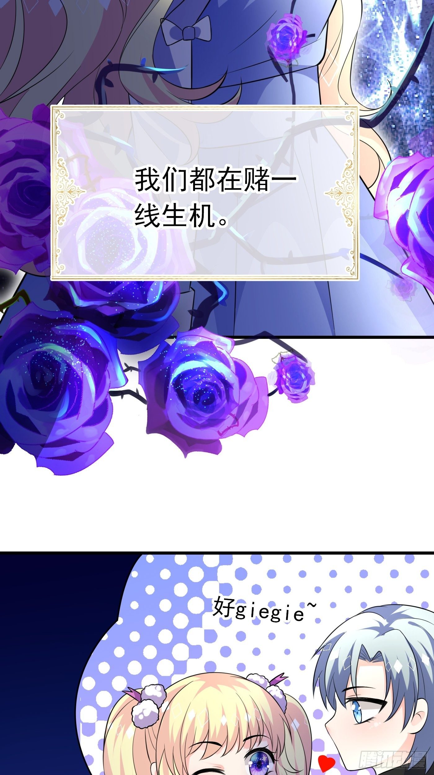 35话 逆局45