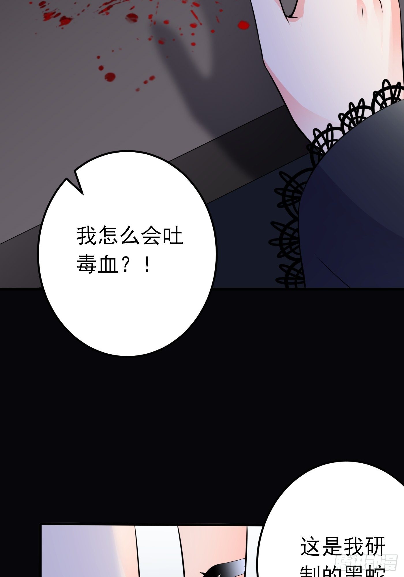 35话 逆局25