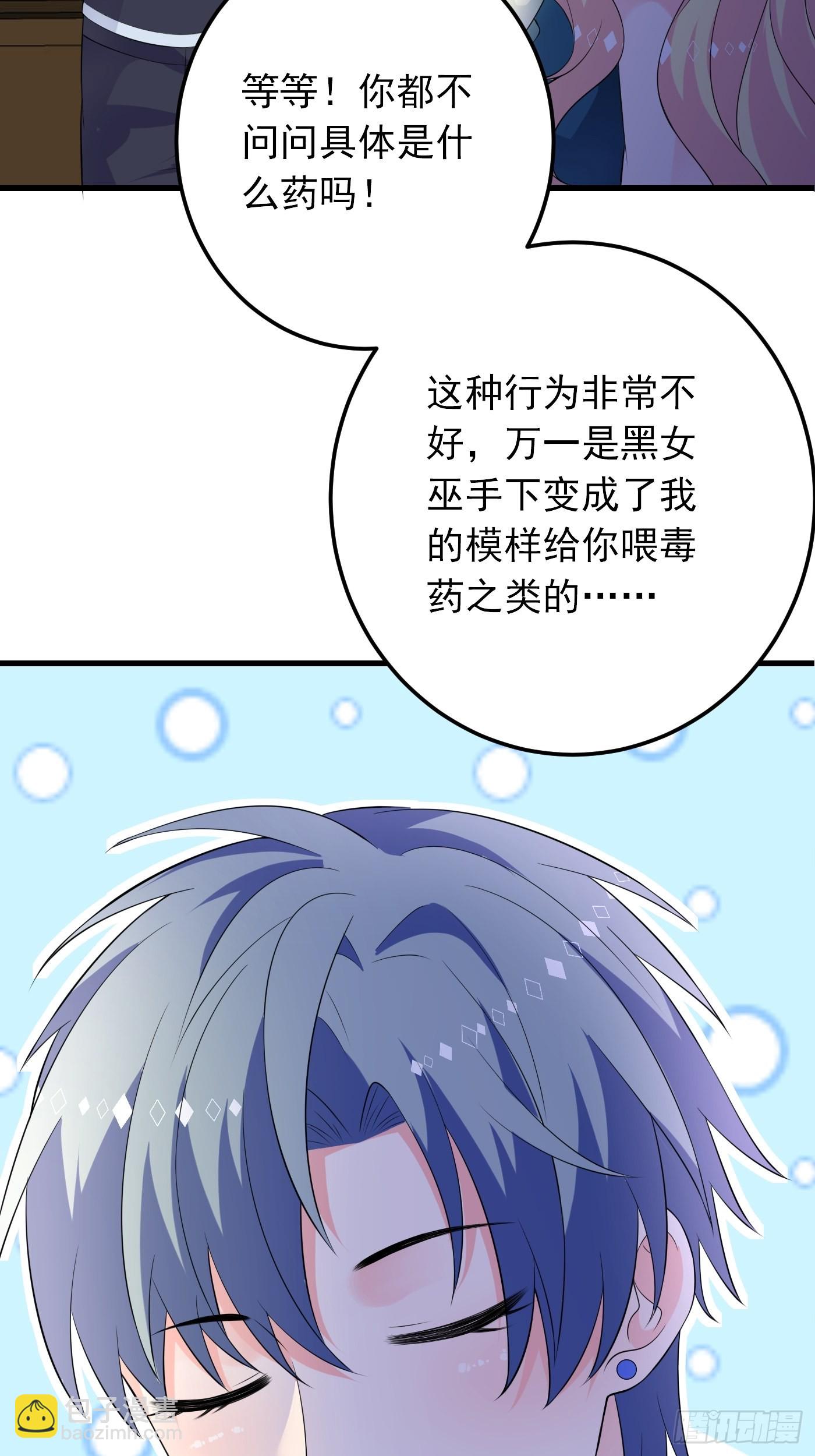 81话 真相浮出水面30
