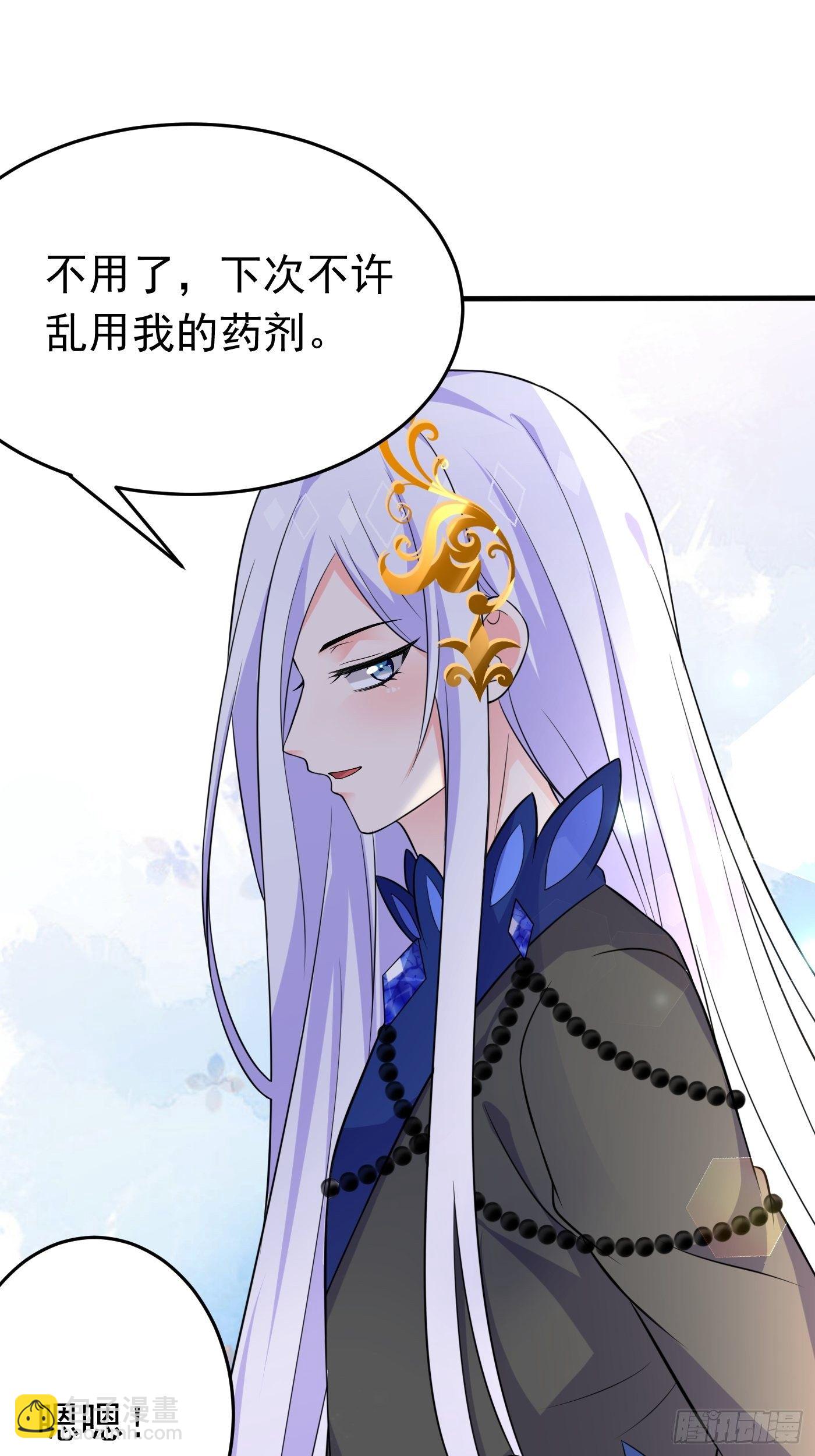 第十六话 恶毒女配出手了26