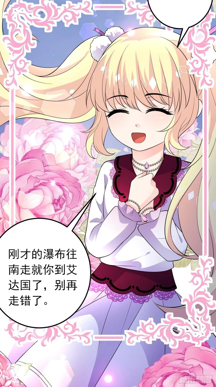 33话 危险！背叛者的真面目5