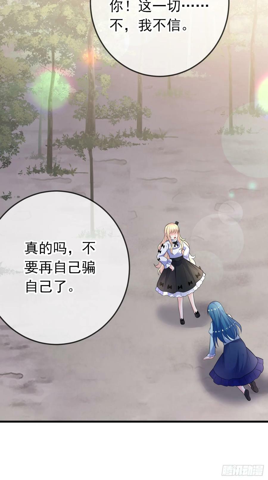 88话 最终章7