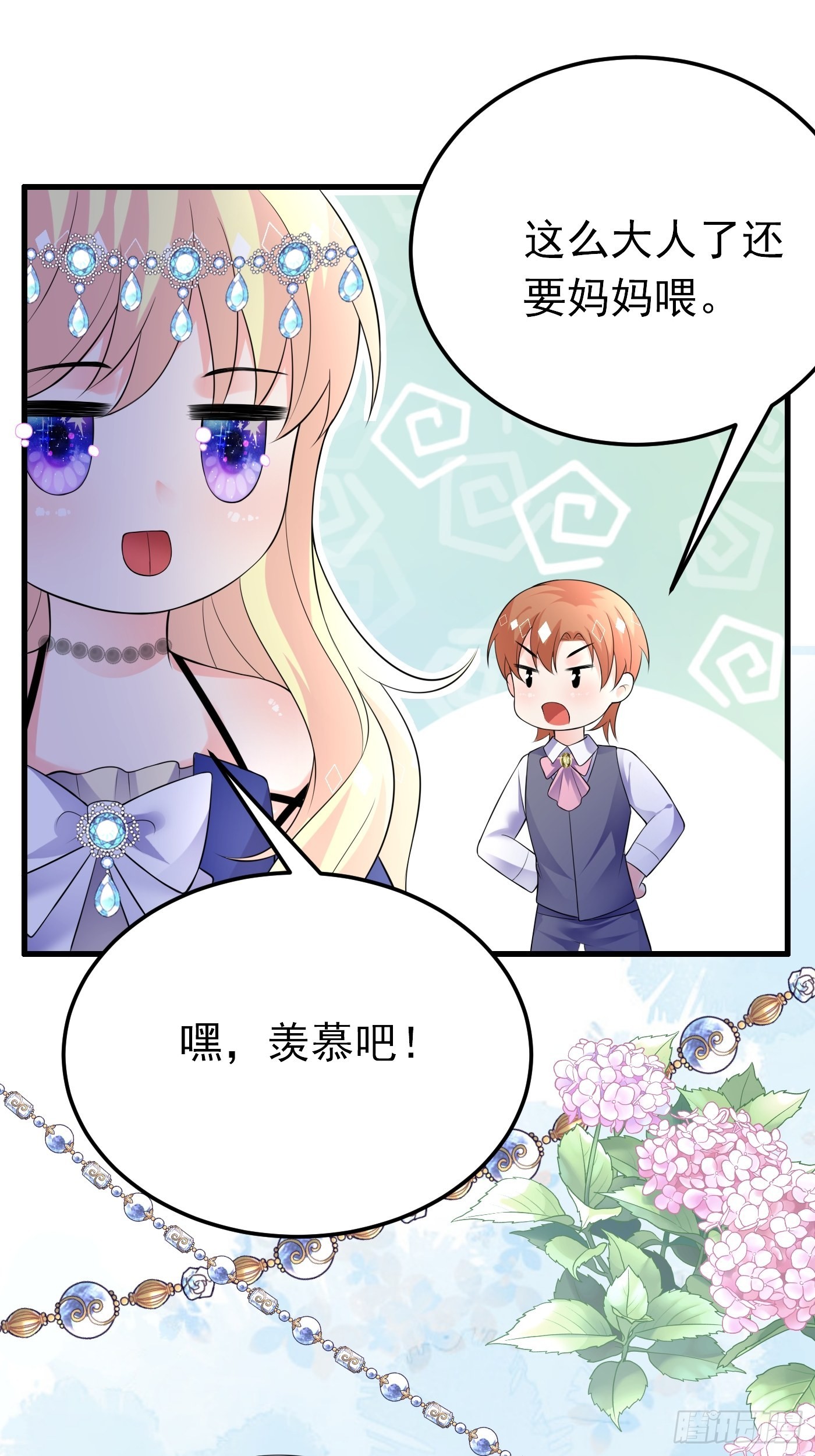 76话 这该死的在意感26