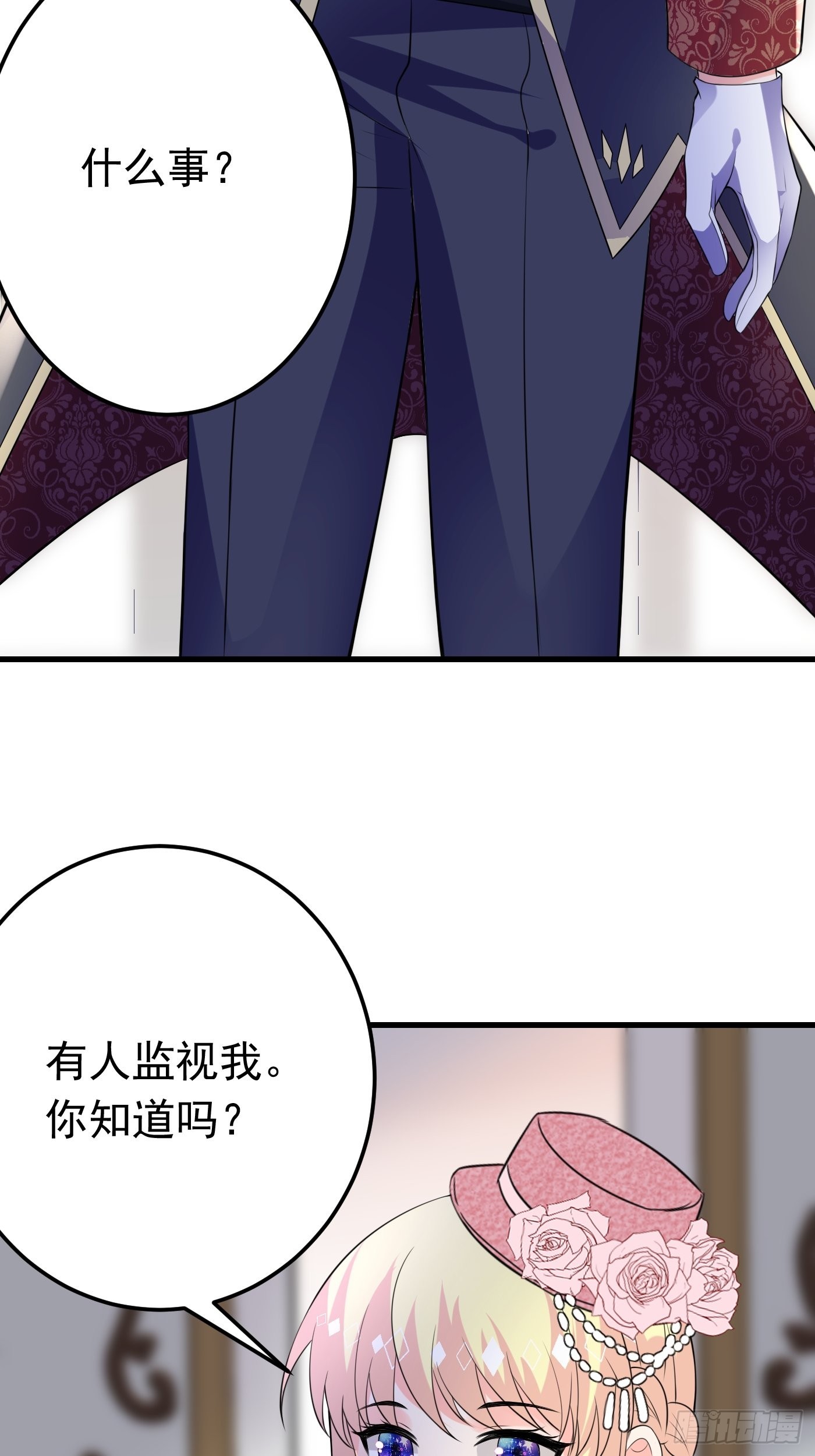 58话关心是假的，情报才是真的29