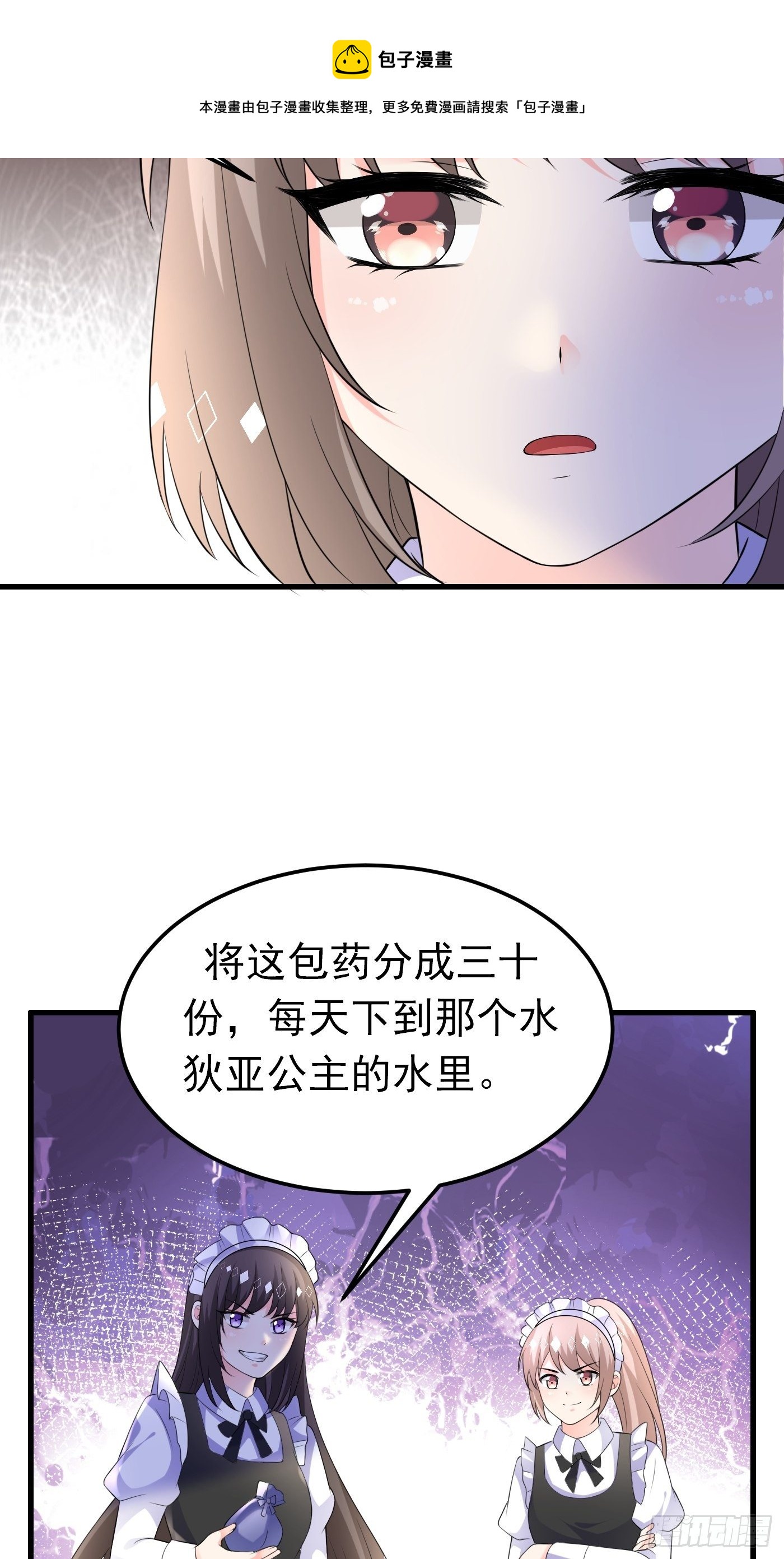 48话  王子的决策28