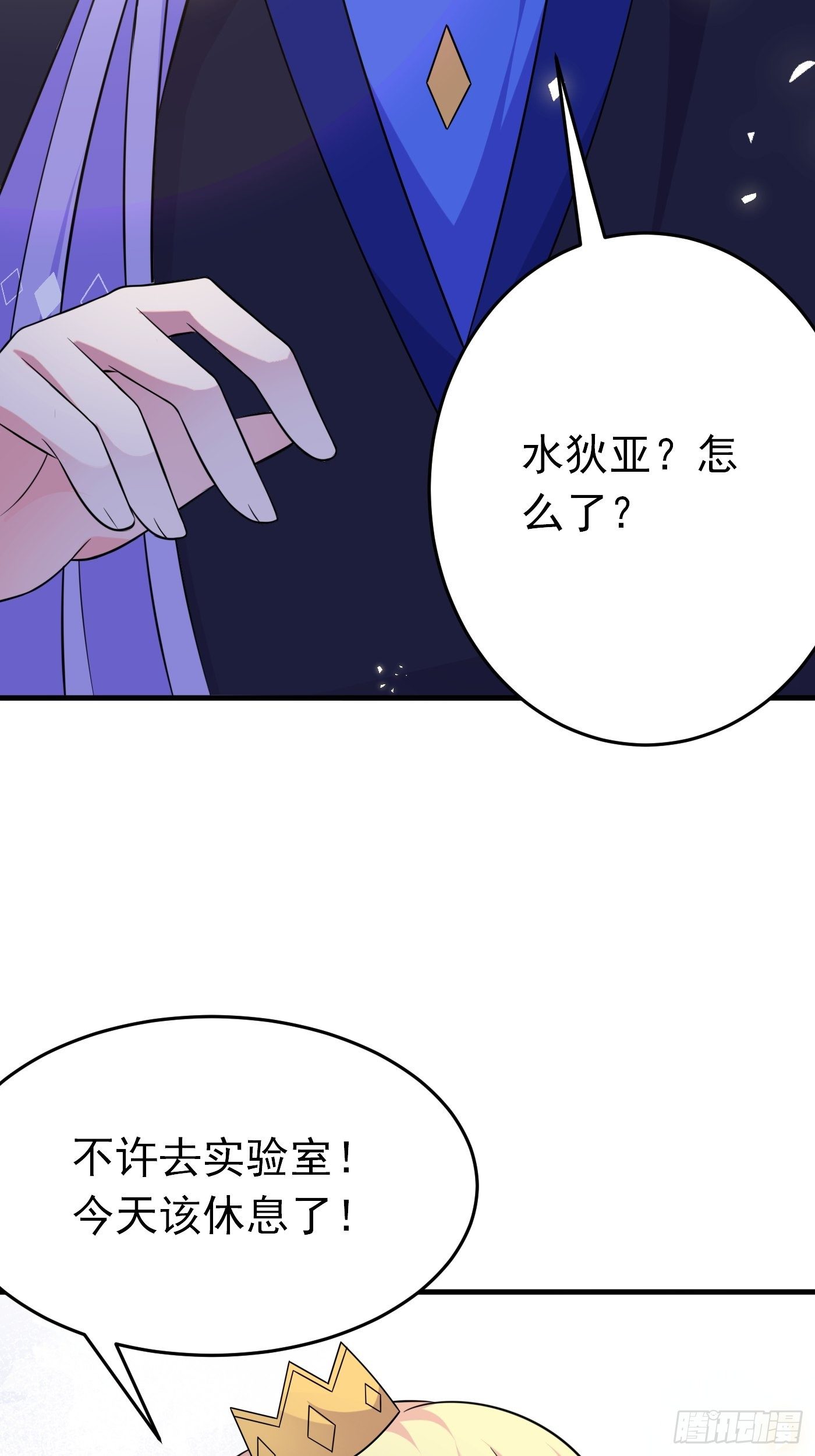 第十三话 女配是狠人18
