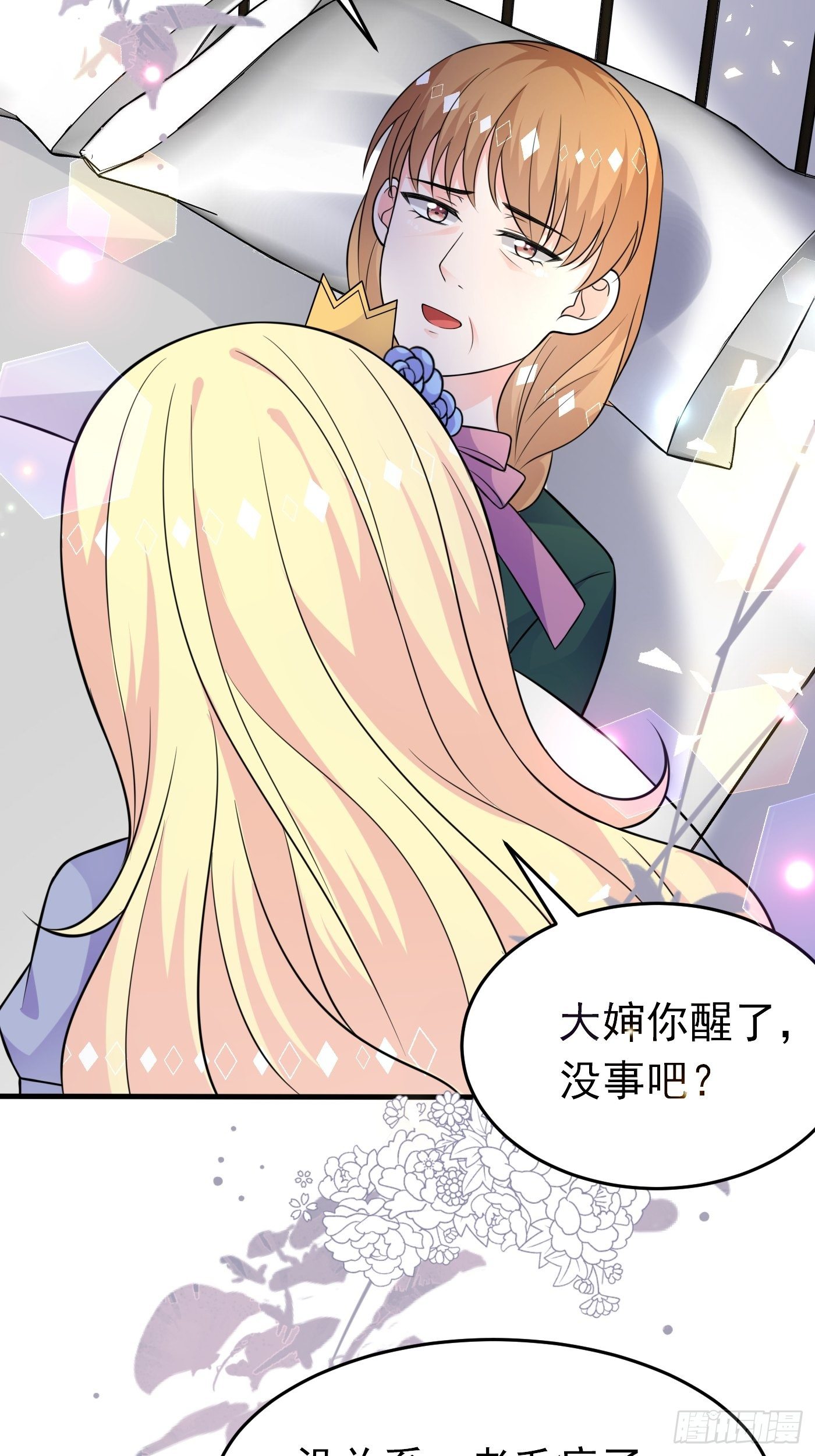 第十三话 女配是狠人59