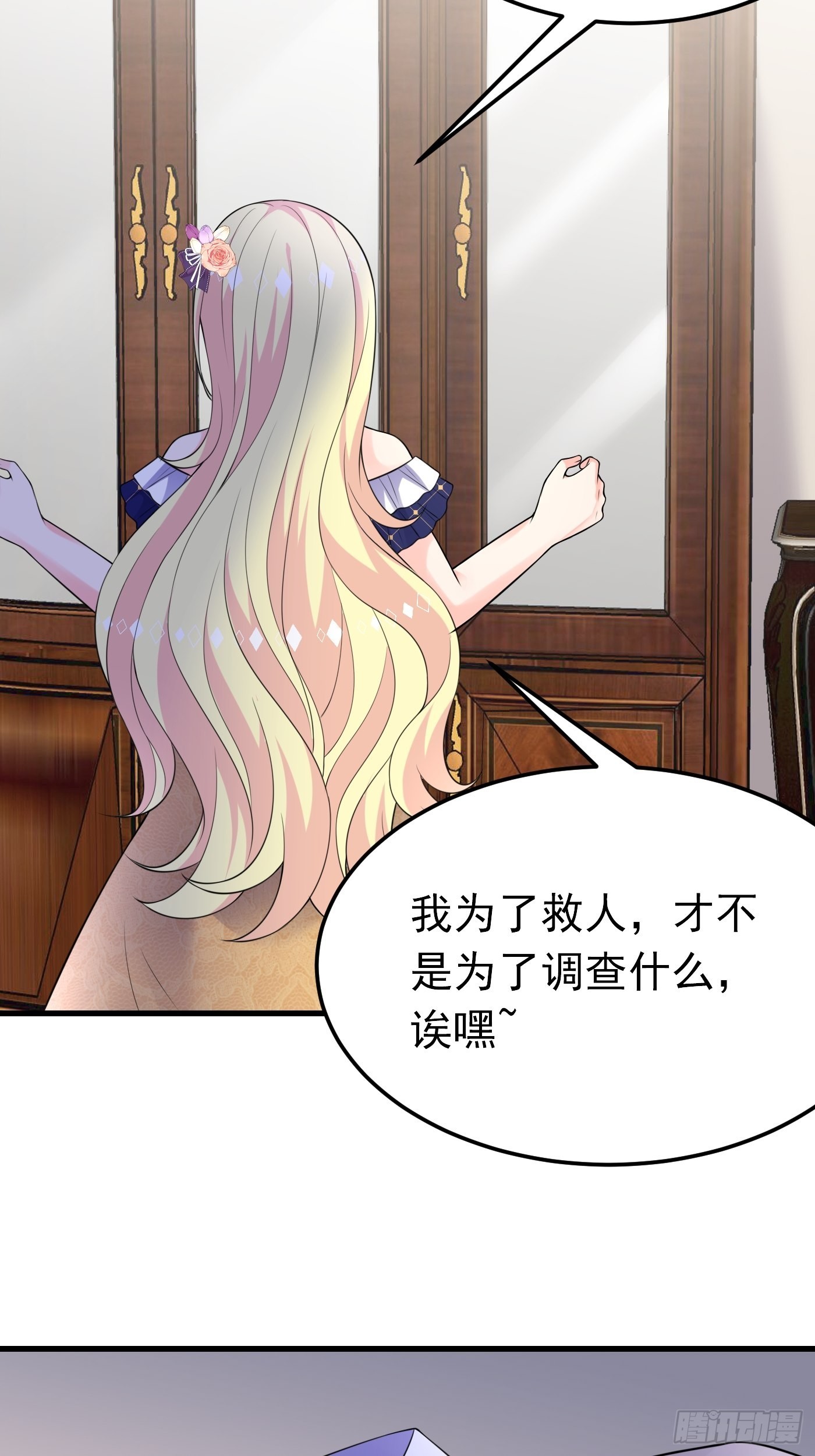 61话 上钩31