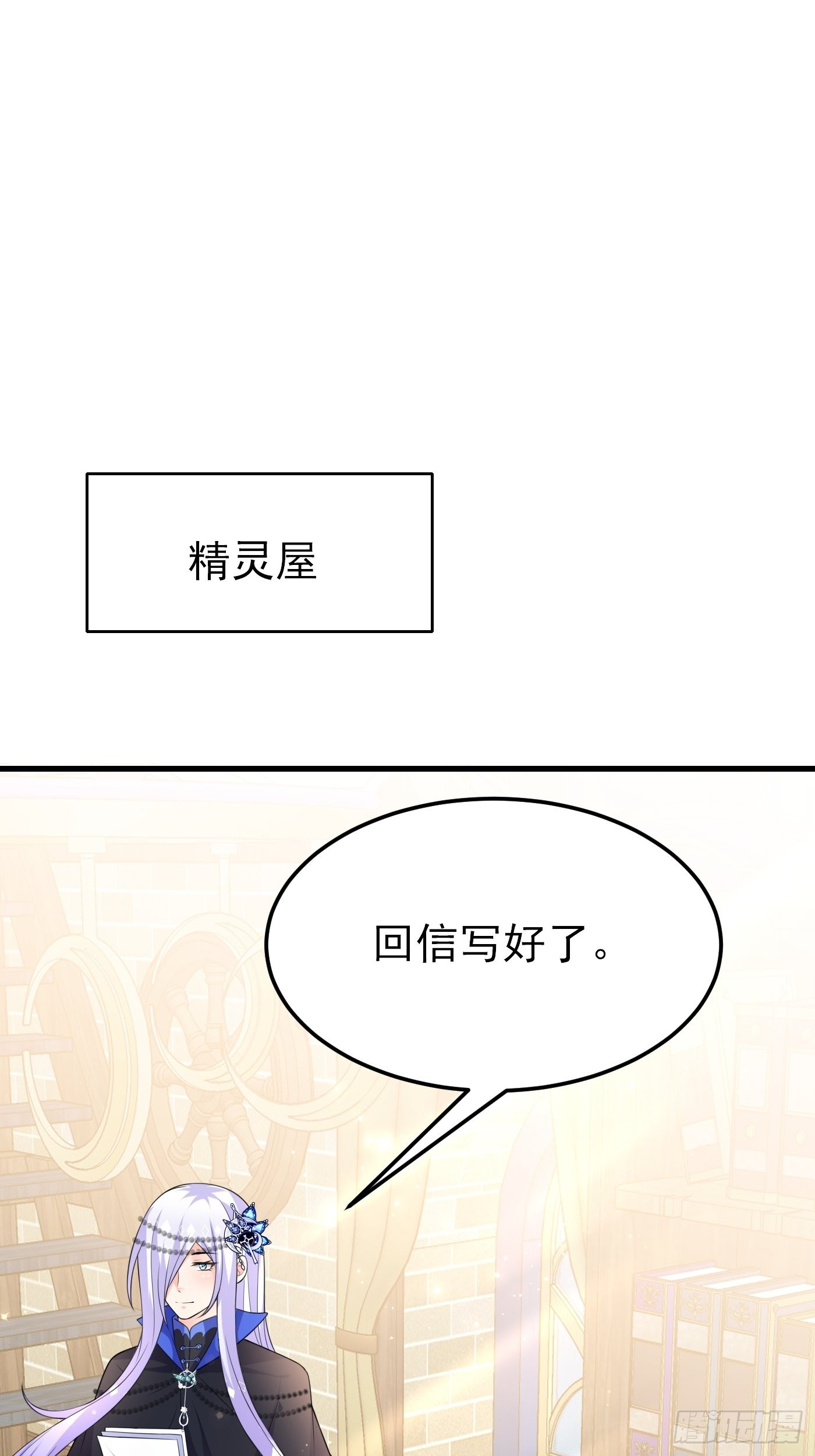 66话 这是和妈咪的专属暗号32