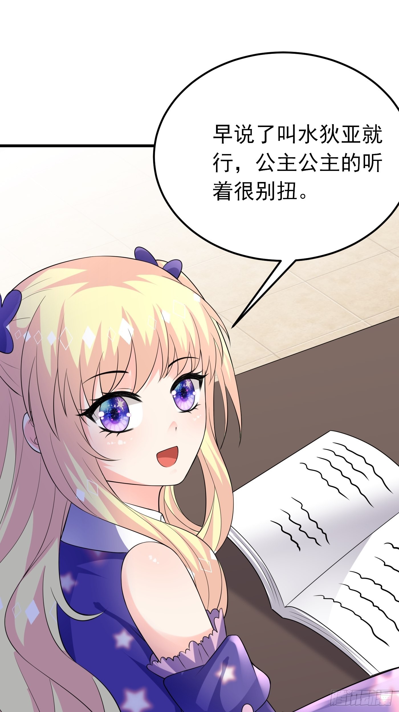 73话 现在不再是孤身奋战了20