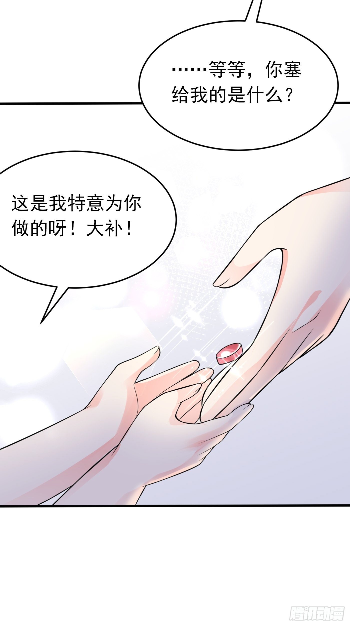第十六话 恶毒女配出手了37
