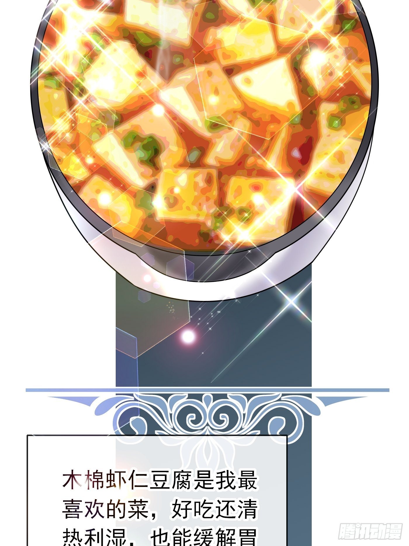 第十三话 女配是狠人34