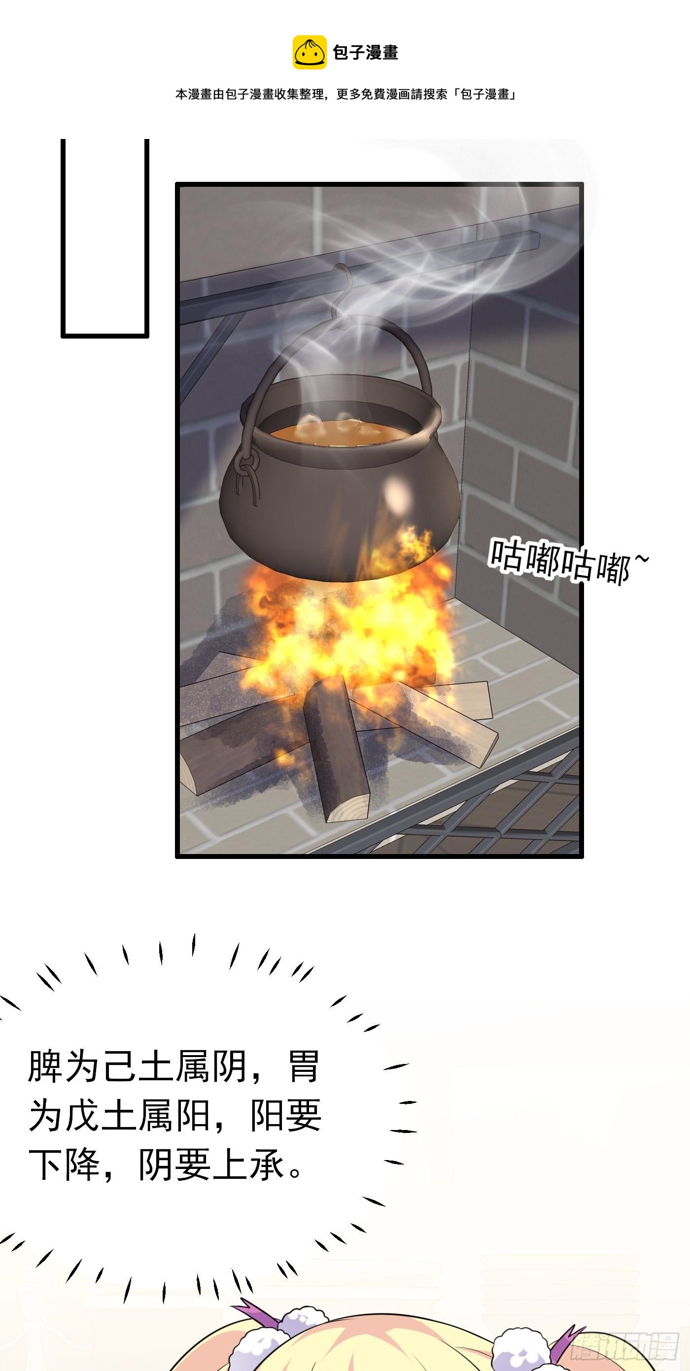 36话 破局（上）20