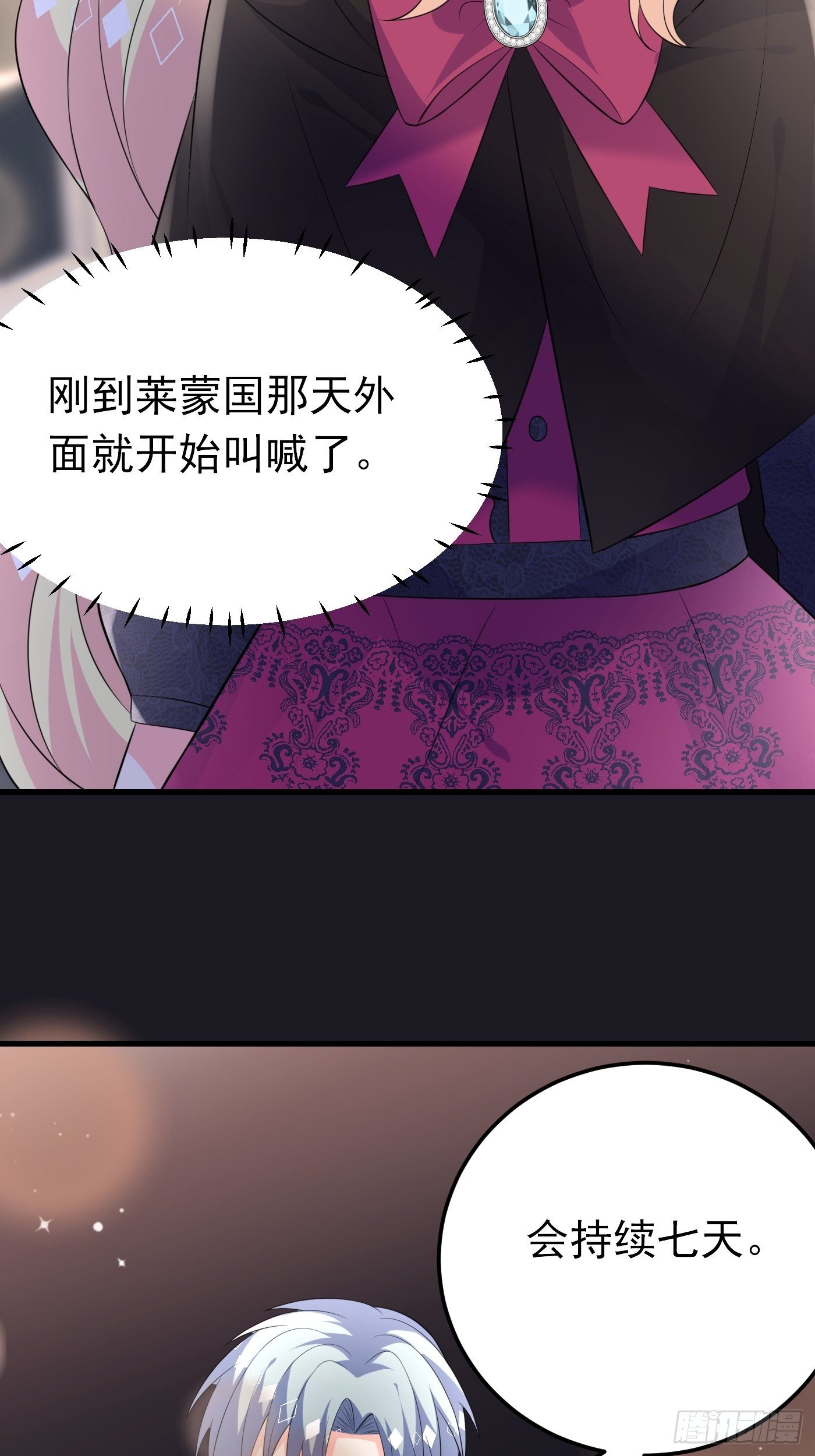 46话 老虎竟然是宠物！18