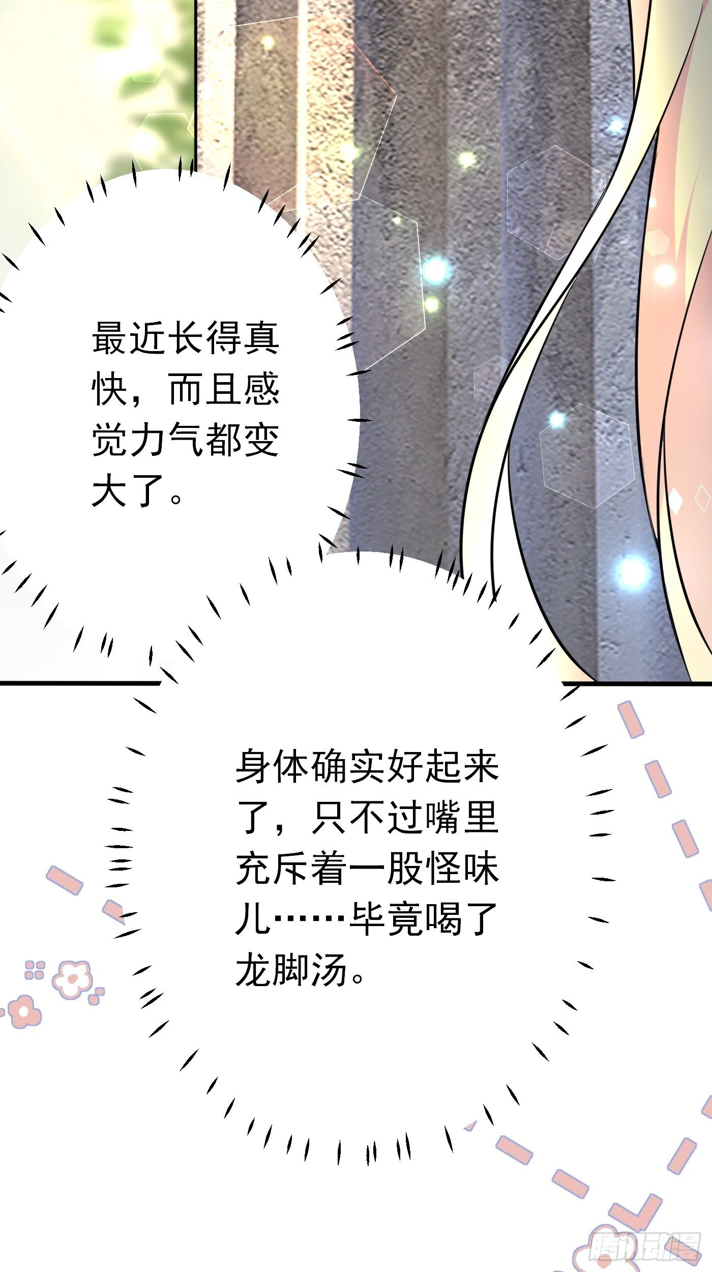 第十一话 戏精VS戏精4
