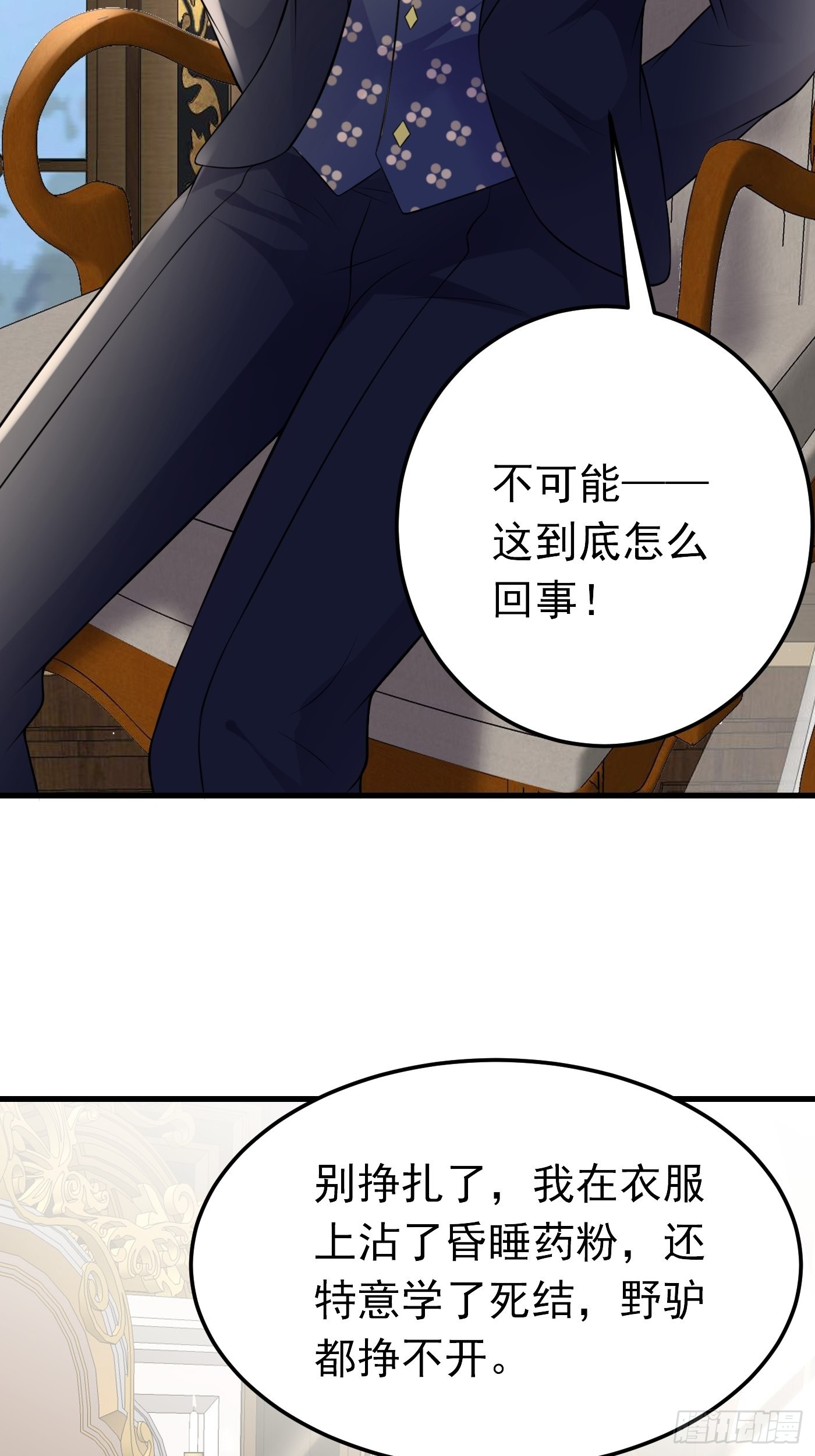 61话 上钩19