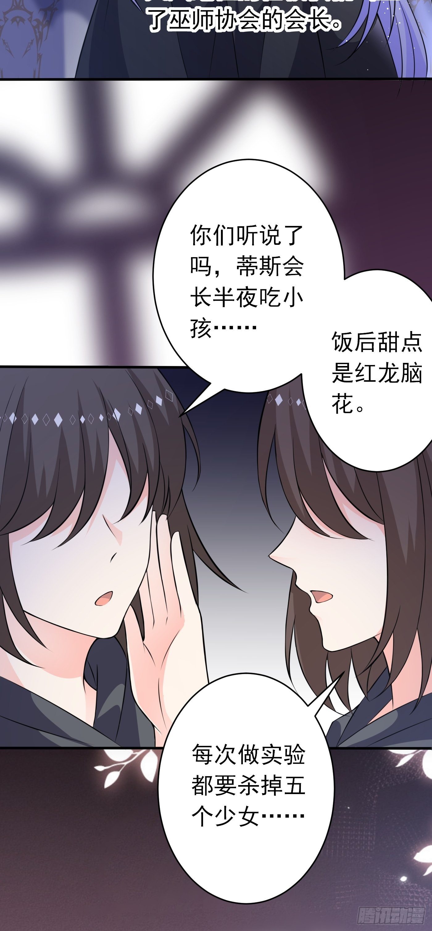 第二话 生活不易，公主叹气50