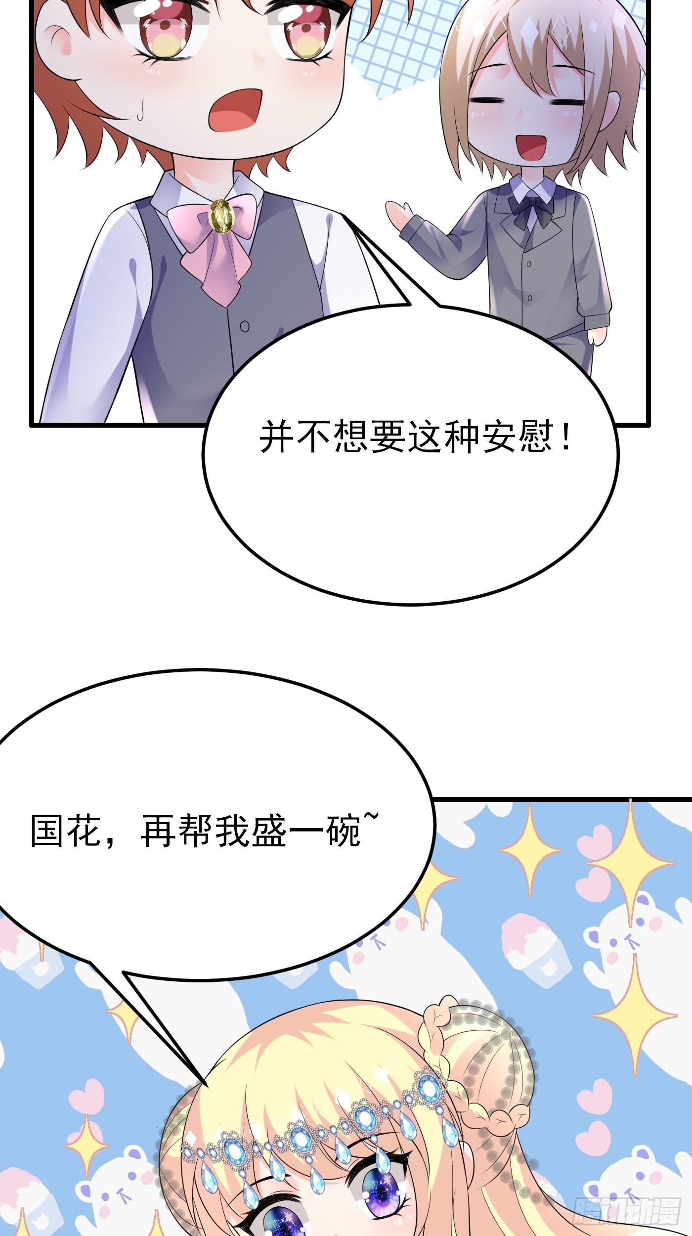 77话 关键古卷17