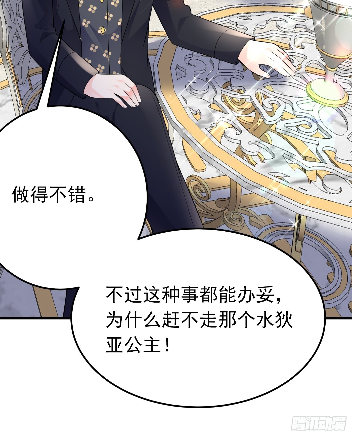 60话  将计就计19