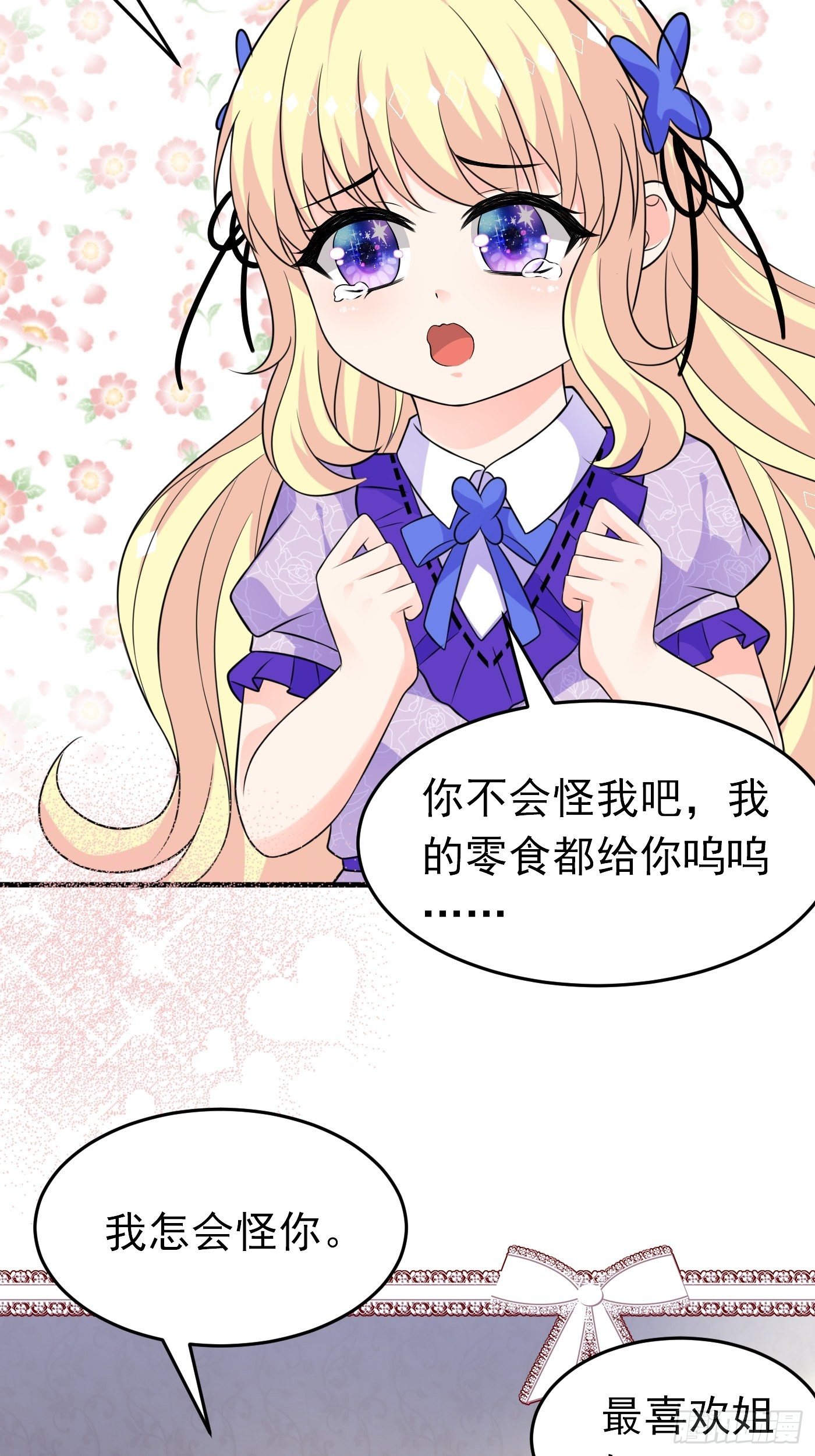 第十七话 全世界都在算计我6