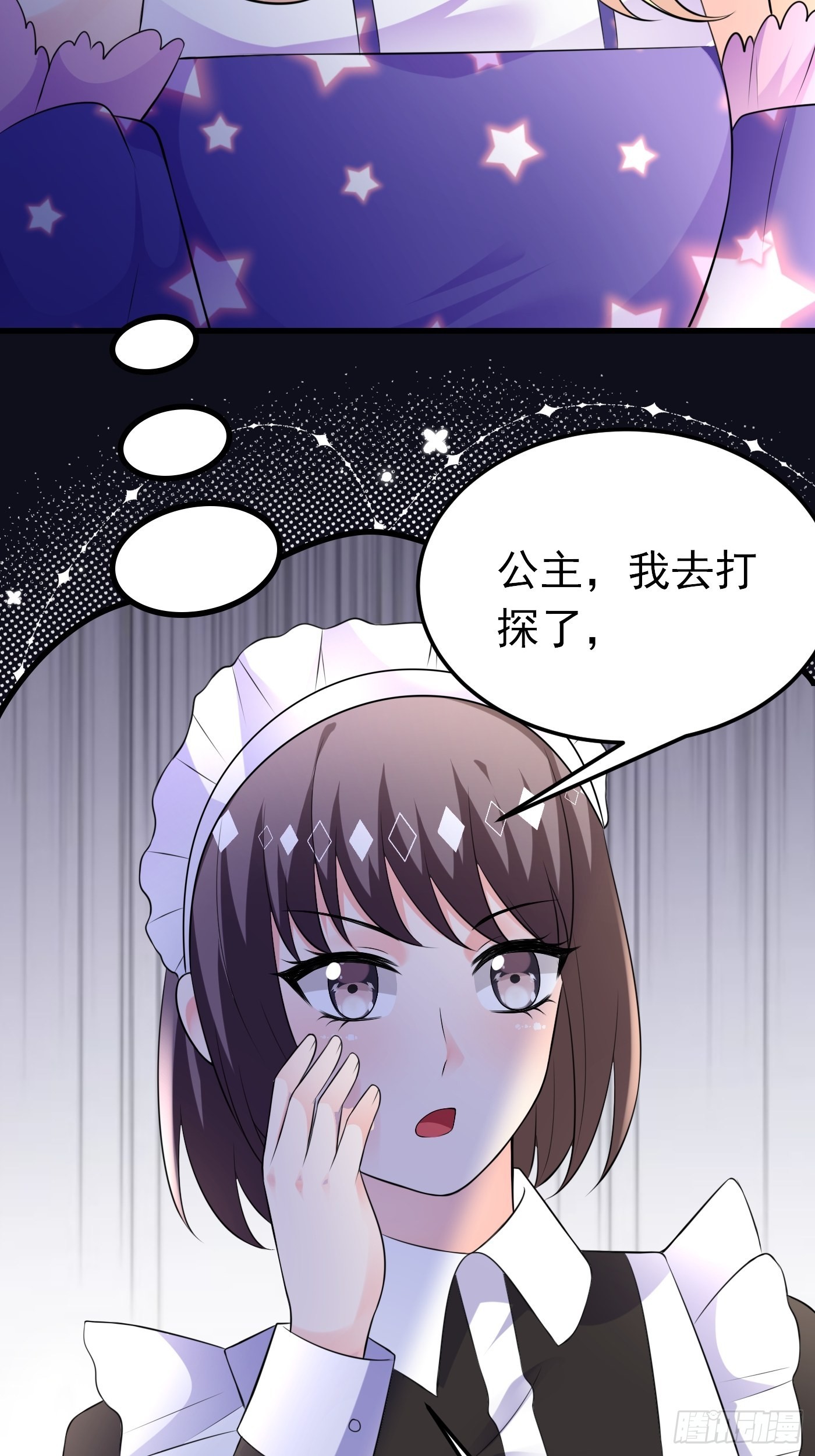 68话 三言两语就把哥哥卖掉17