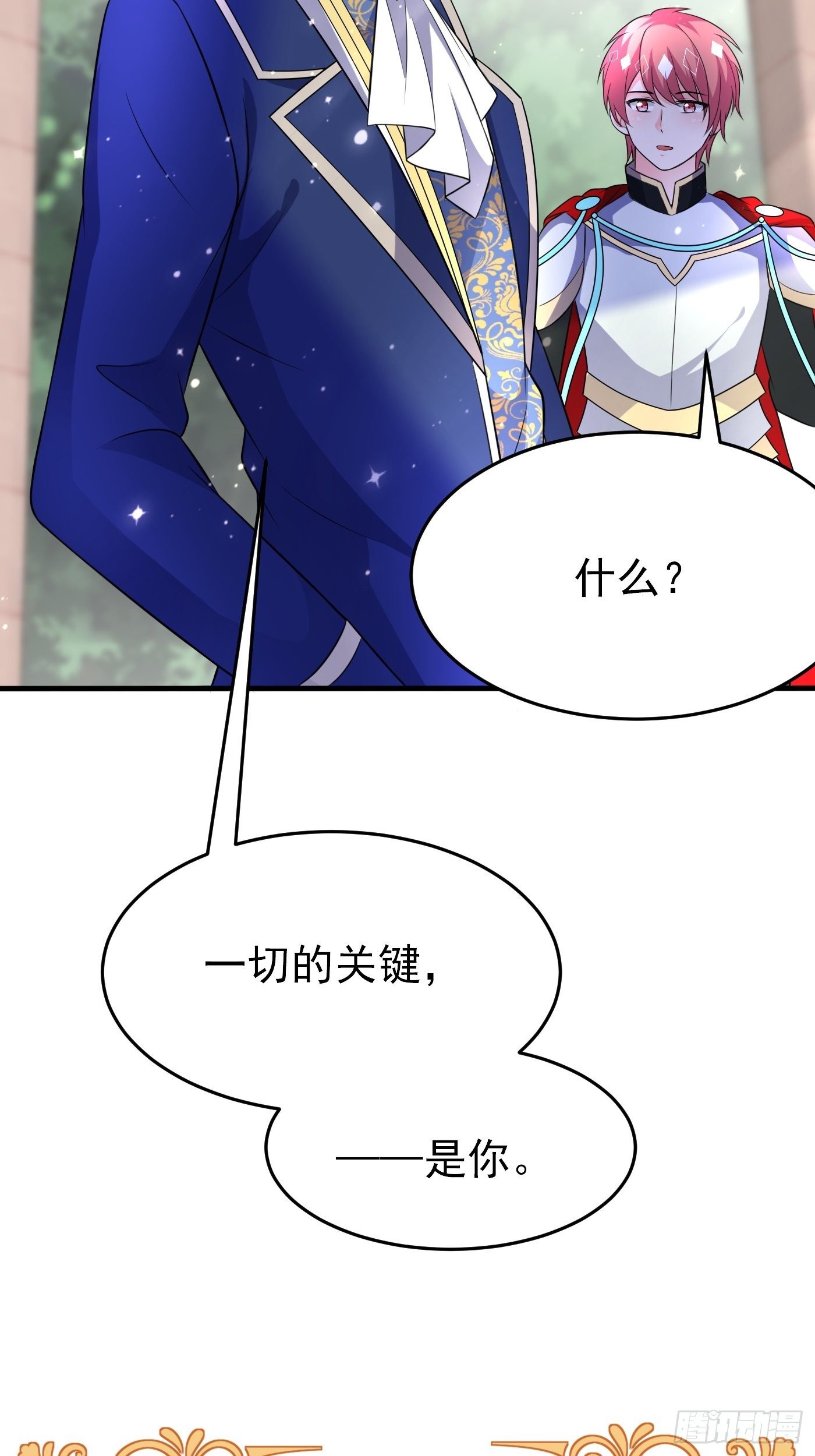 第二十一话 暴露了40