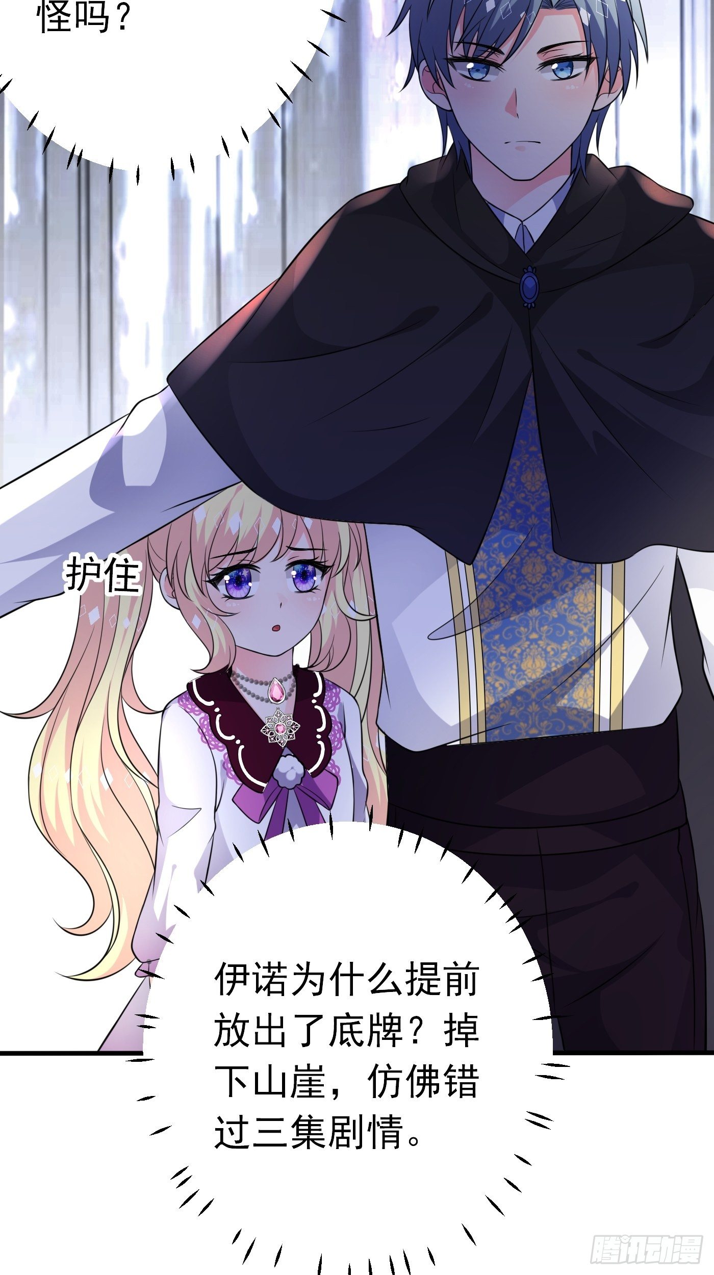 24话 黑女巫疯魔了。49