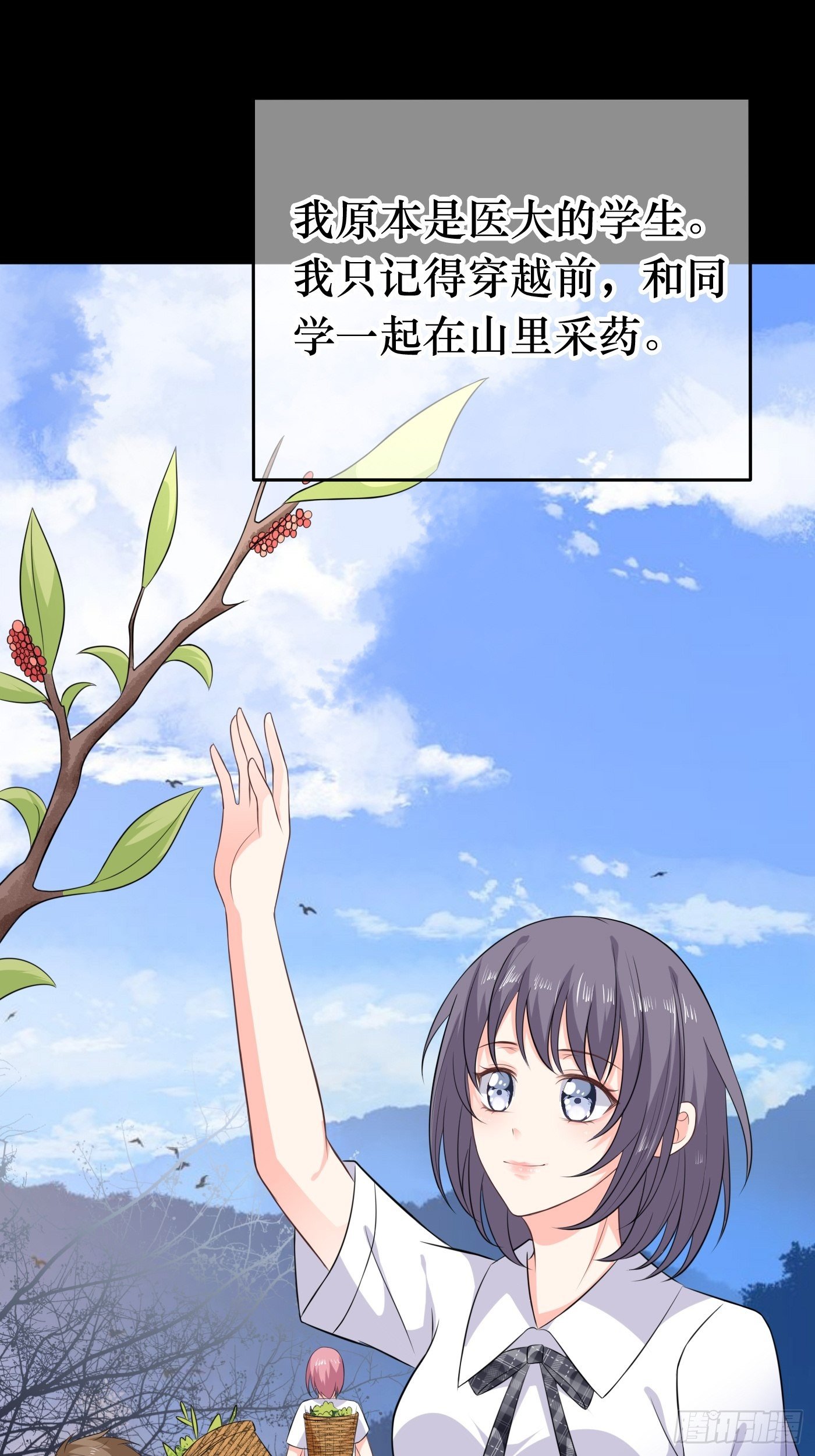 第一话 穿成公主，怪物环绕28