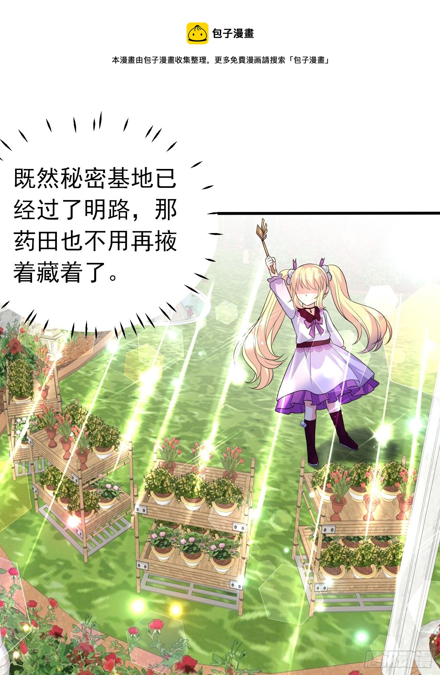 第二十一话 暴露了14