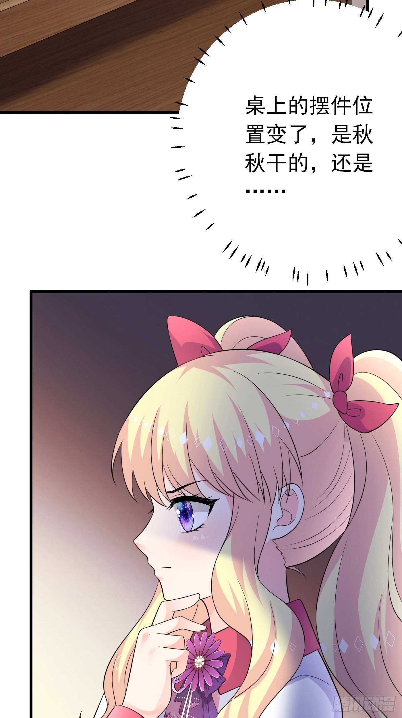 55话 得为“未来老公”战斗了16